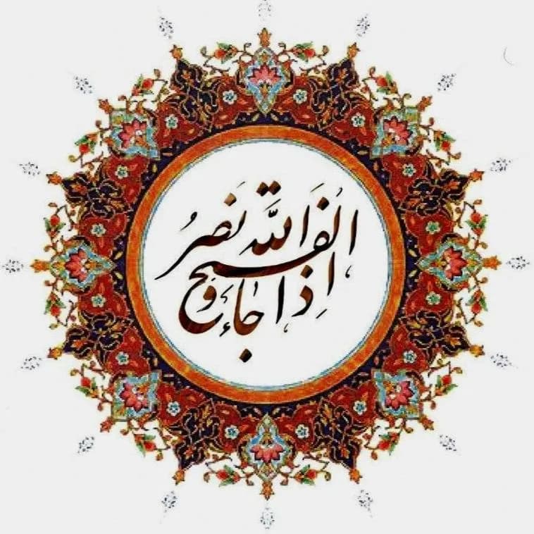 Islamic Calligraphy Wall Art | Custom Ayah or Dua