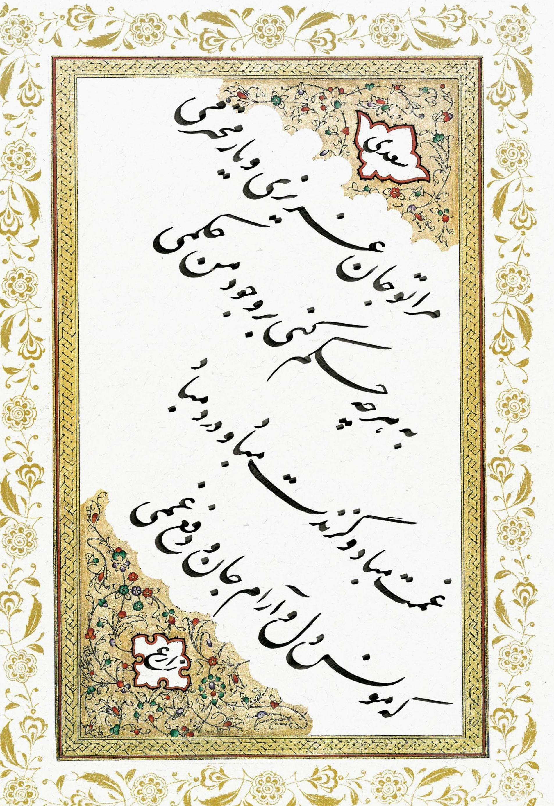 Persian Calligraphy Wall Art | Custom Nastaliq Poem Painting - image 3