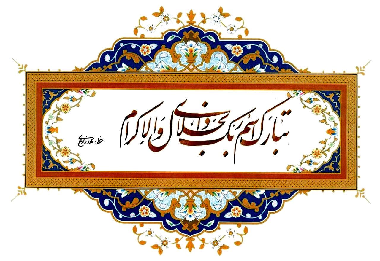 Islamic Calligraphy Wall Art | Custom Ayah or Dua - image 4