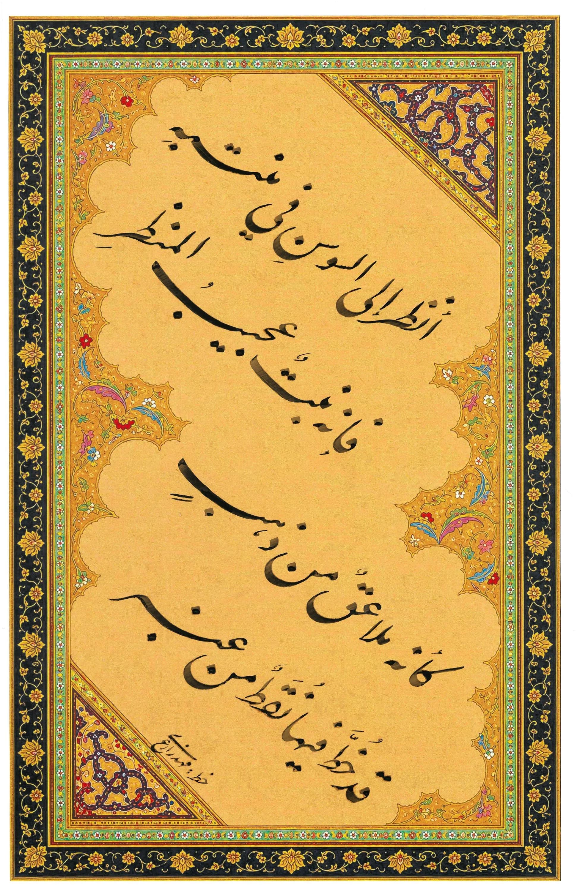 Custom Nastaliq Calligraphy Painting | Persian/Arabic/Urdu - image 5