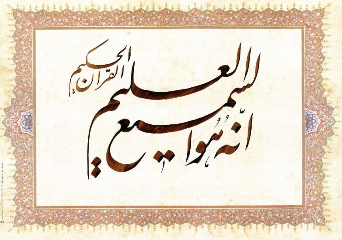 Islamic Calligraphy Wall Art | Custom Ayah or Dua - image 5