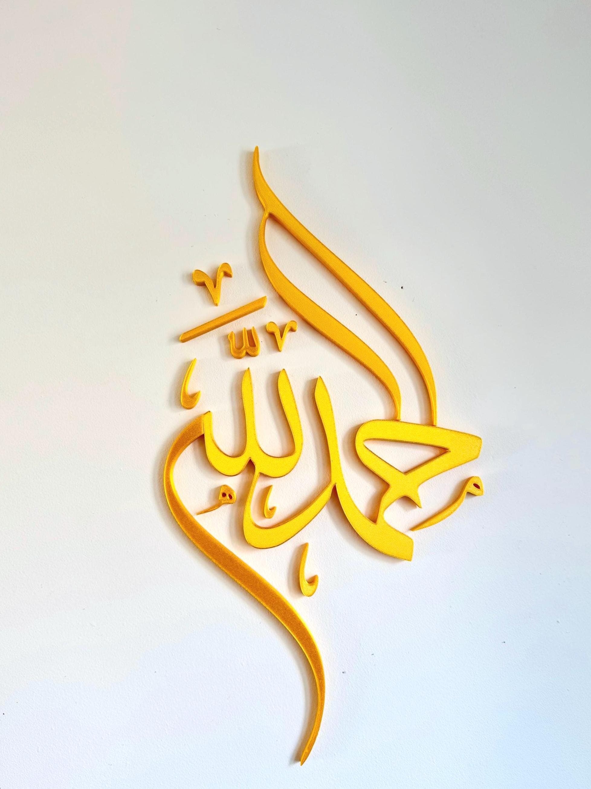 3D Alhamdulillah Wall Art – Arabic Calligraphy, Islamic Home Decor