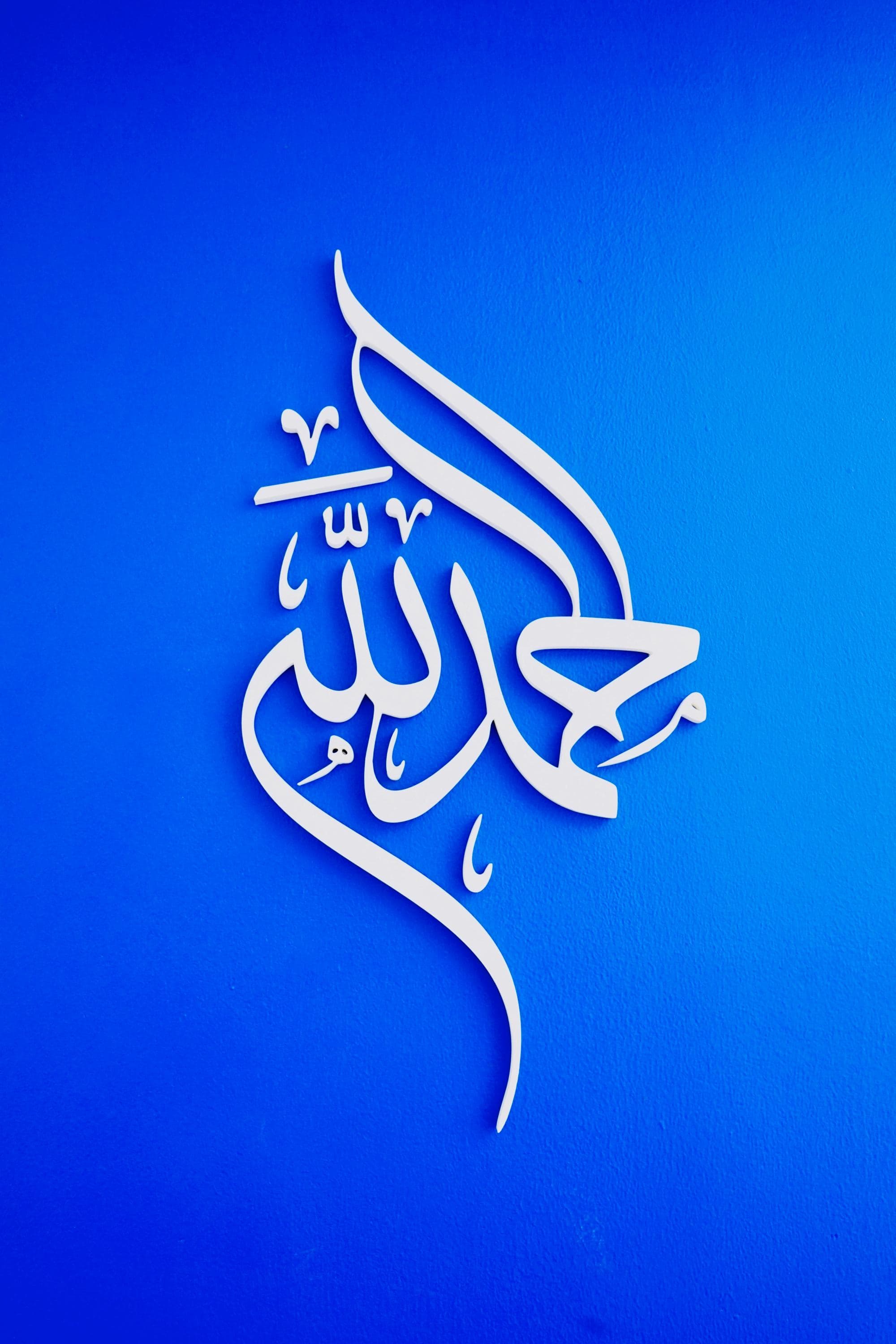 Alhamdulillah Islamic Wall Art | 3D Arabic Calligraphy Decor | Muslim Home Decor | Hajj Gift | Eid Ramadan Gift - image 5