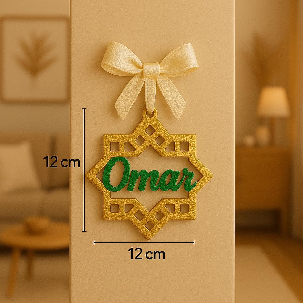 Personalised Eid Name Ornament | Islamic Name Decoration | Eid Mubarak Decor | Muslim Gift | Ramadan Decor