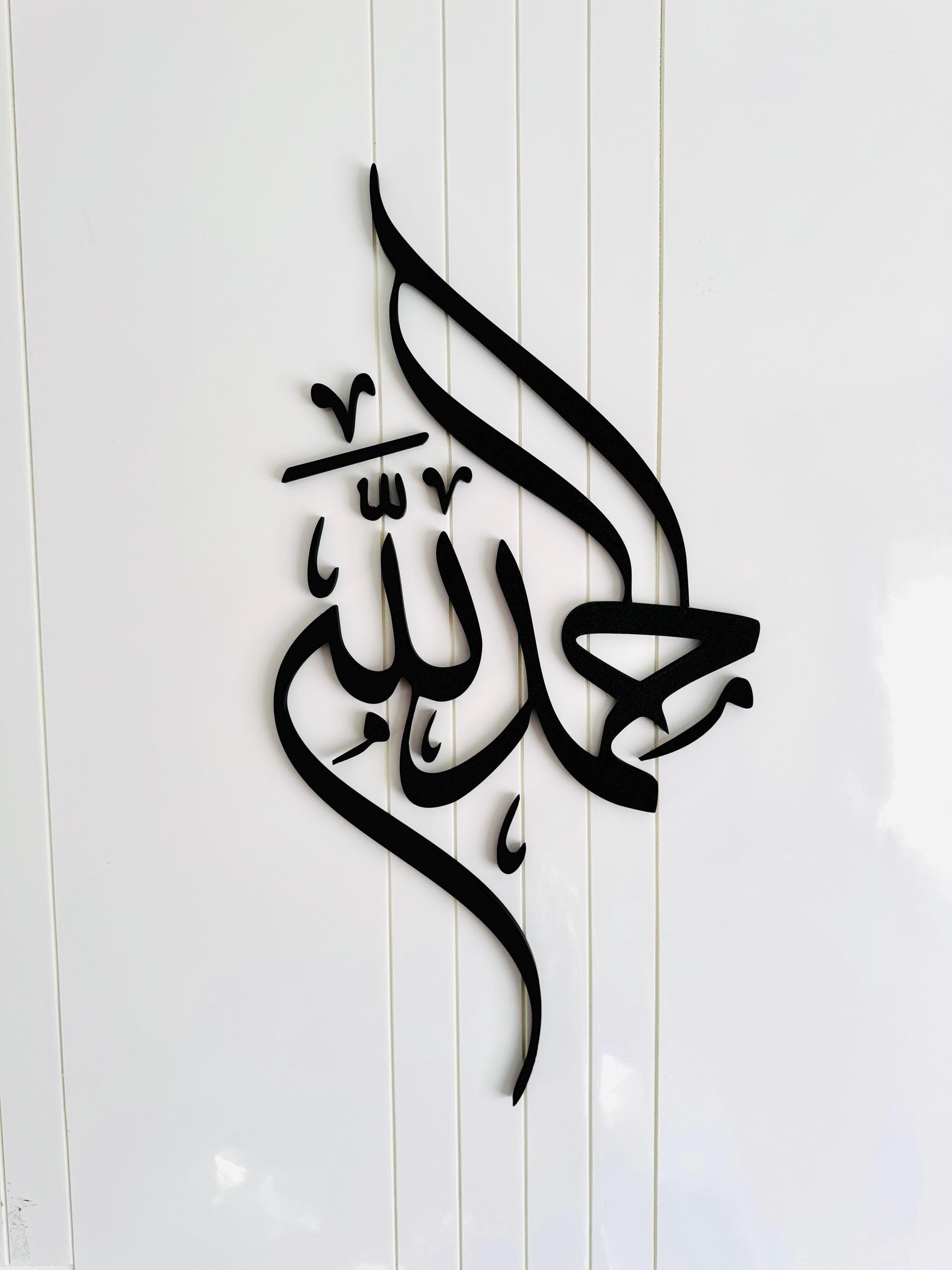 Alhamdulillah 3D Wall Art – Arabic Calligraphy Islamic Home Decor – Ramadan & Eid Muslim Gift – Available in Black, Gold, White and Taupe - image 3