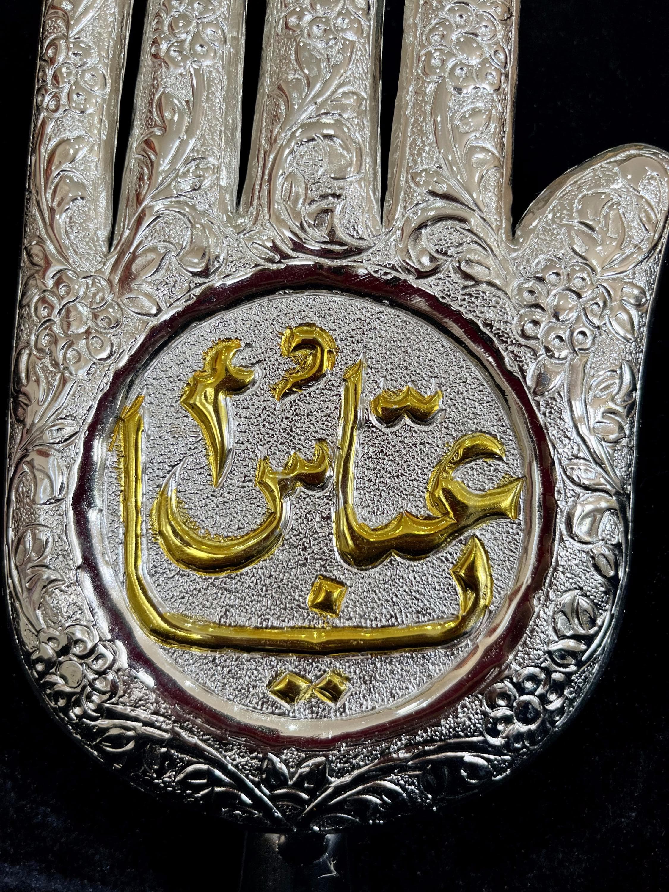 Ya Abbas Panja with Gold Script | Floral Embossed Shia Decor | Silver Hazrat Abbas Hand Symbol | Majlis & Ziyarat Display - image 3