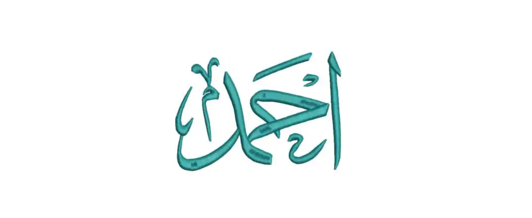 Ahmad Arabic Calligraphy Embroidery Design, Islamic Art, Muslim Gift (Digital Download)