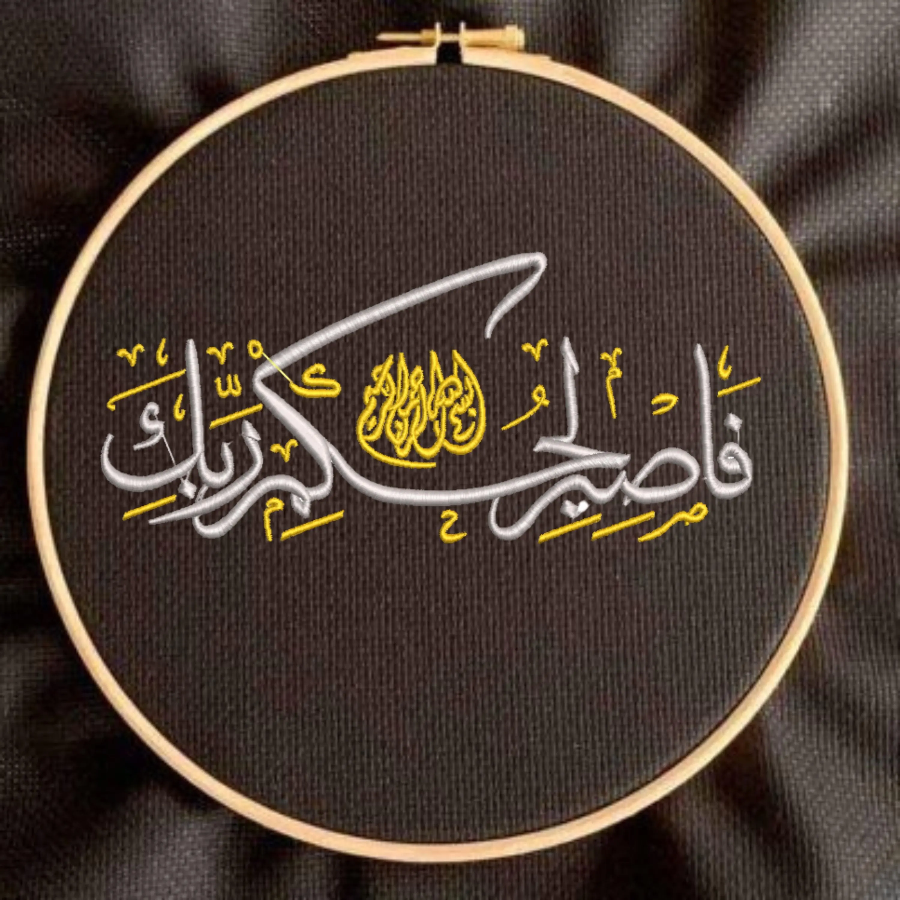 Quran Embroidery Design, Quran Verse 76:24, Divine Patience, Islamic Arabic Calligraphy, 4 Sizes, Digital Pattern, Instant Download - image 3
