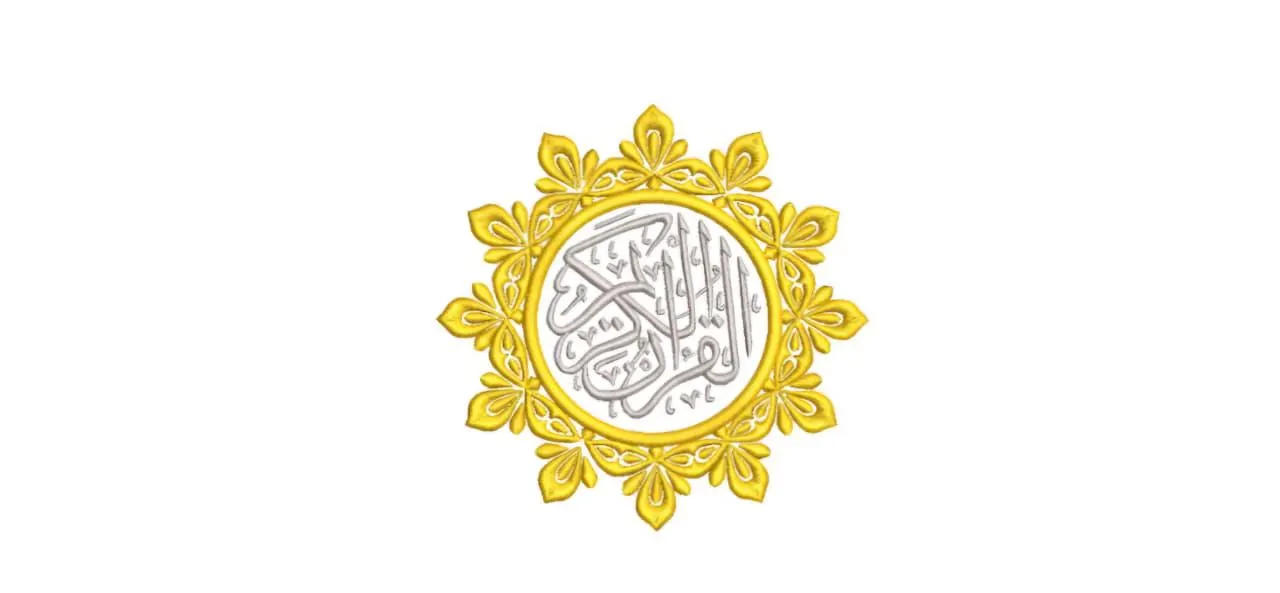 Al-Qur'an Al-Karim Embroidery, The Holy Quran, Circular Frame Islamic Calligraphy, 3 Sizes, Al Quran Frame Embroidery Design.