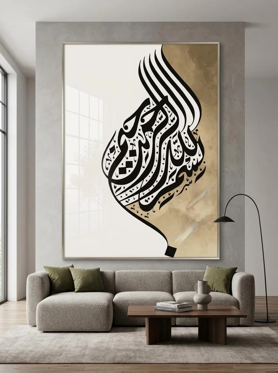 Bismillah Islamic Calligraphy Art Print: Modern Ramadan Decor (Digital Download)