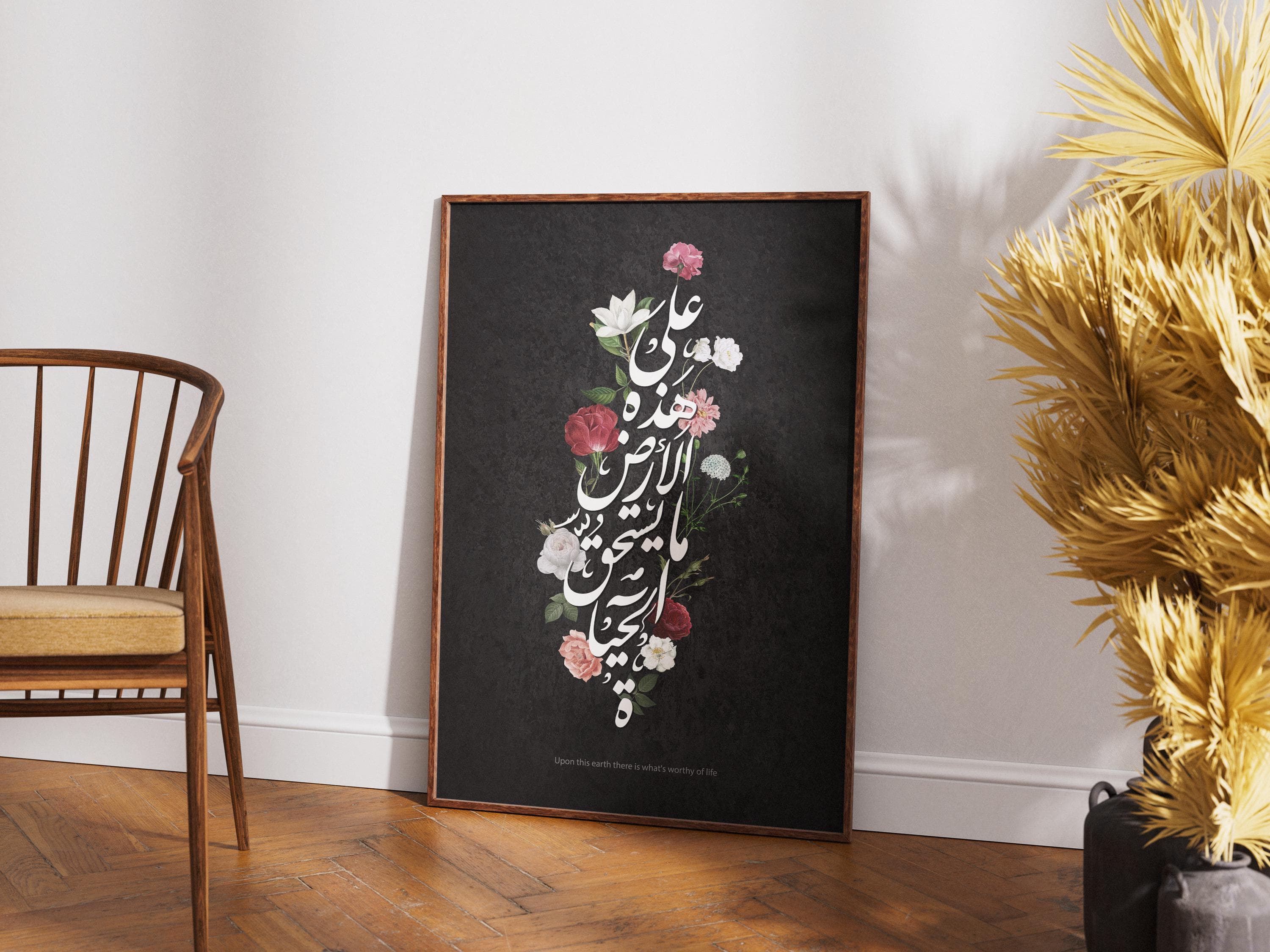 Mahmoud Darwish Arabic Calligraphy Print: Palestinian Poetry Art (Digital Download A2 Size JPG) - image 4