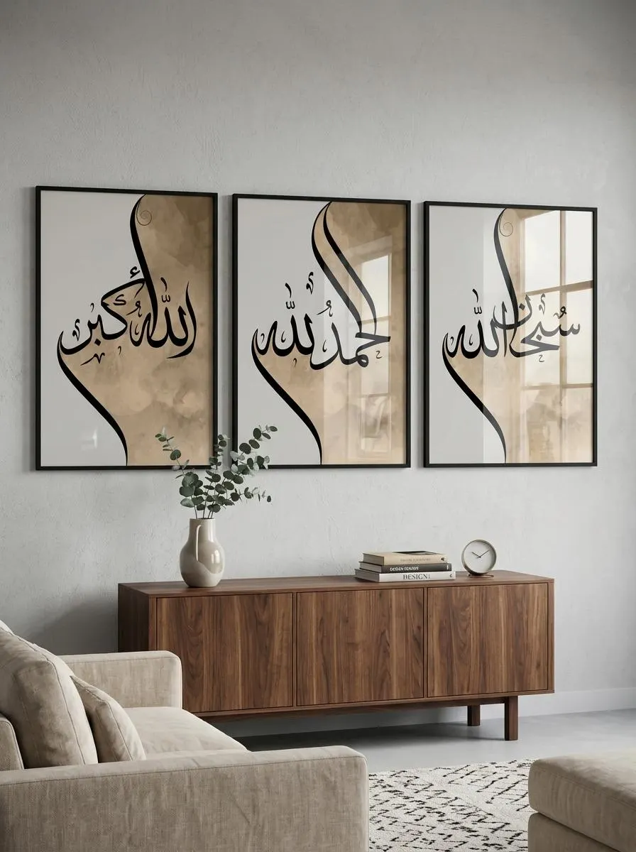 Islamic Wall Art: Subhanallah Alhamdulillah Allahuakbar - Modern Arabic Calligraphy (Digital Download)