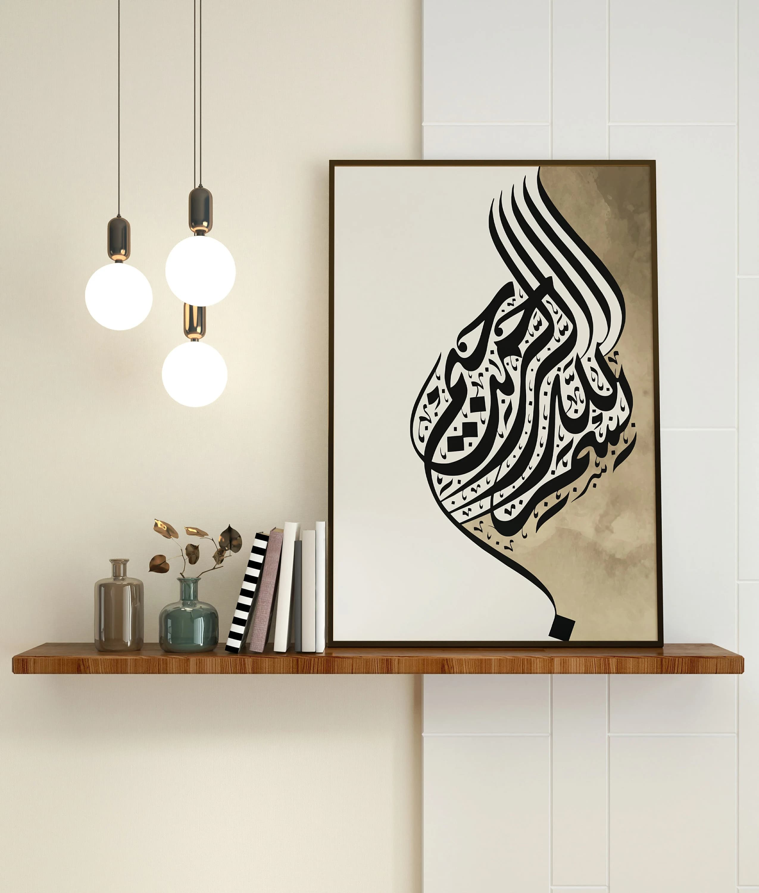 Bismillah Islamic Calligraphy Art Print: Modern Ramadan Decor (Digital Download) - image 5