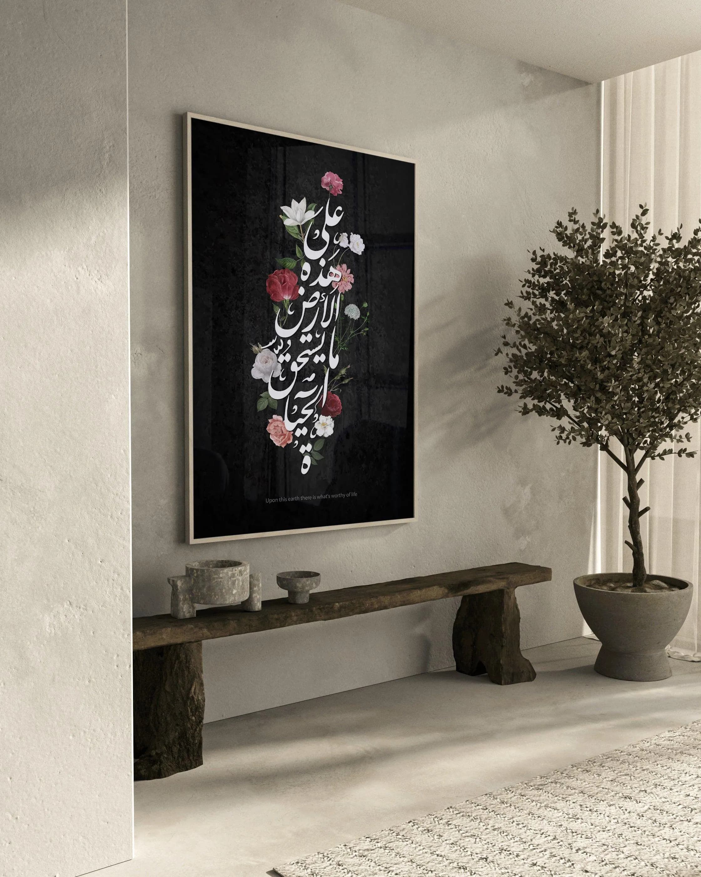 Mahmoud Darwish Arabic Calligraphy Print: Palestinian Poetry Art (Digital Download A2 Size JPG)
