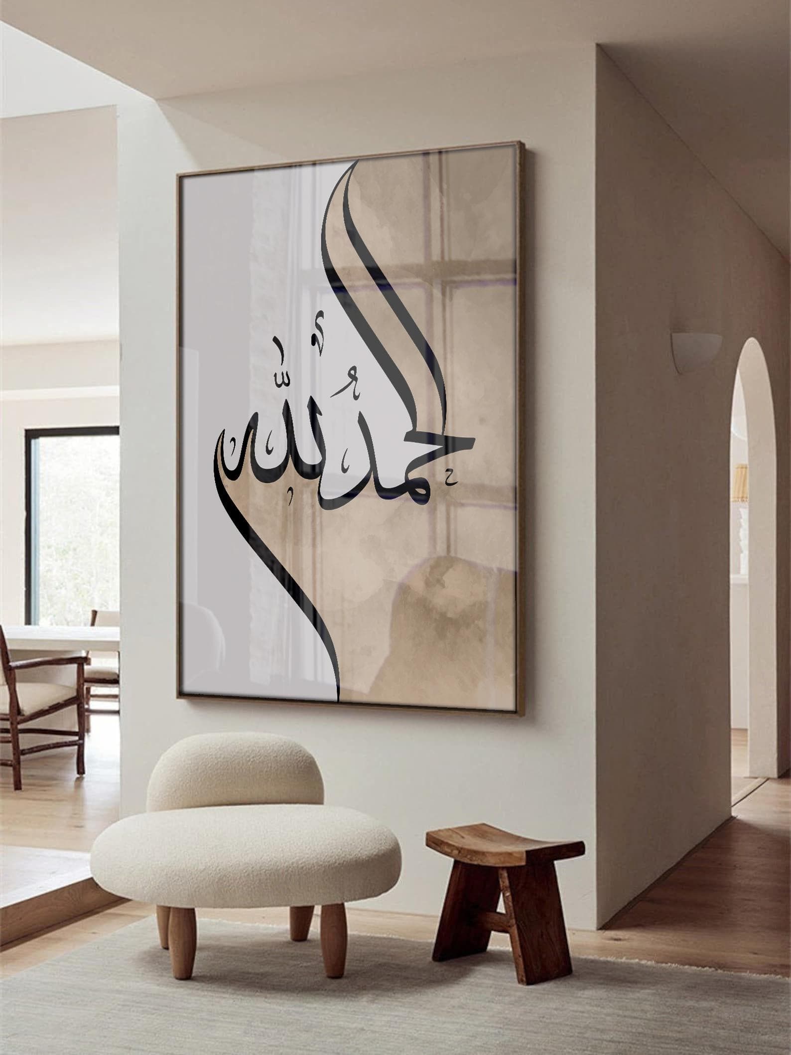 Islamic Wall Art: Subhanallah Alhamdulillah Allahuakbar - Modern Arabic Calligraphy (Digital Download) - image 3