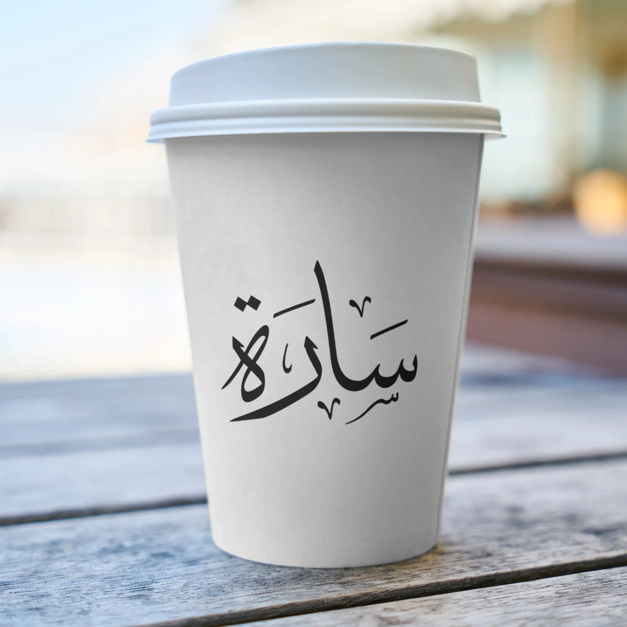 Zayn - Zain Arabic Calligraphy Name SVGs: Digital Downloads for Cricut, Silhouette Cameo, Decals, HTV, Vinyl, Art, and Mobile - image 2