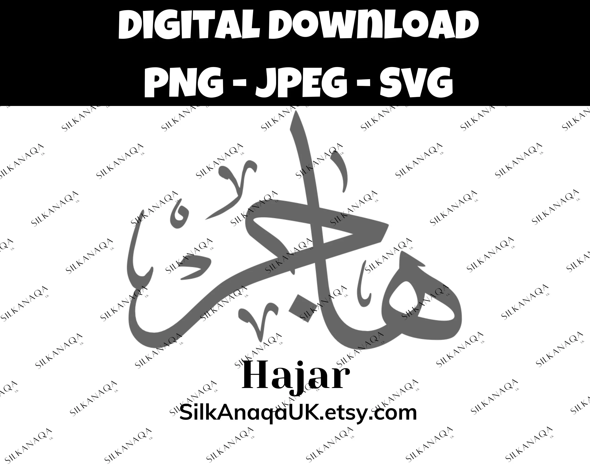 Hajar Arabic Calligraphy Name SVG, Arabic Name PNG, Jpeg Digital Downloads for Cricut, Silhouette Cameo, Decals, HTV, Vinyl, Art, and Mobile