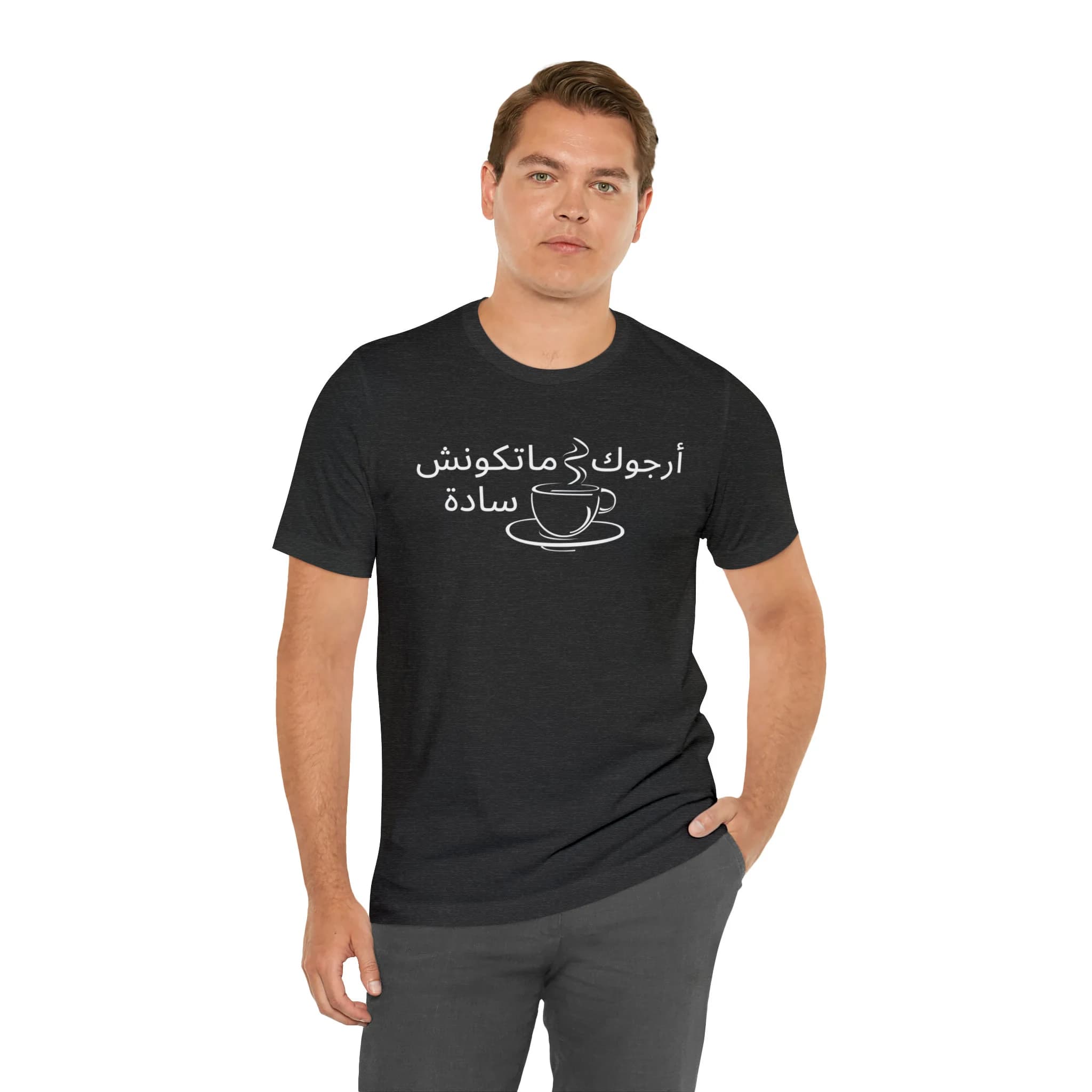 Arabic shirt Arabic tshirt Tamer Hosny Hormone el Saada Funny Arabic t-shirt Arab tshirt Arab tee shirt arab american arabs shirt - image 3