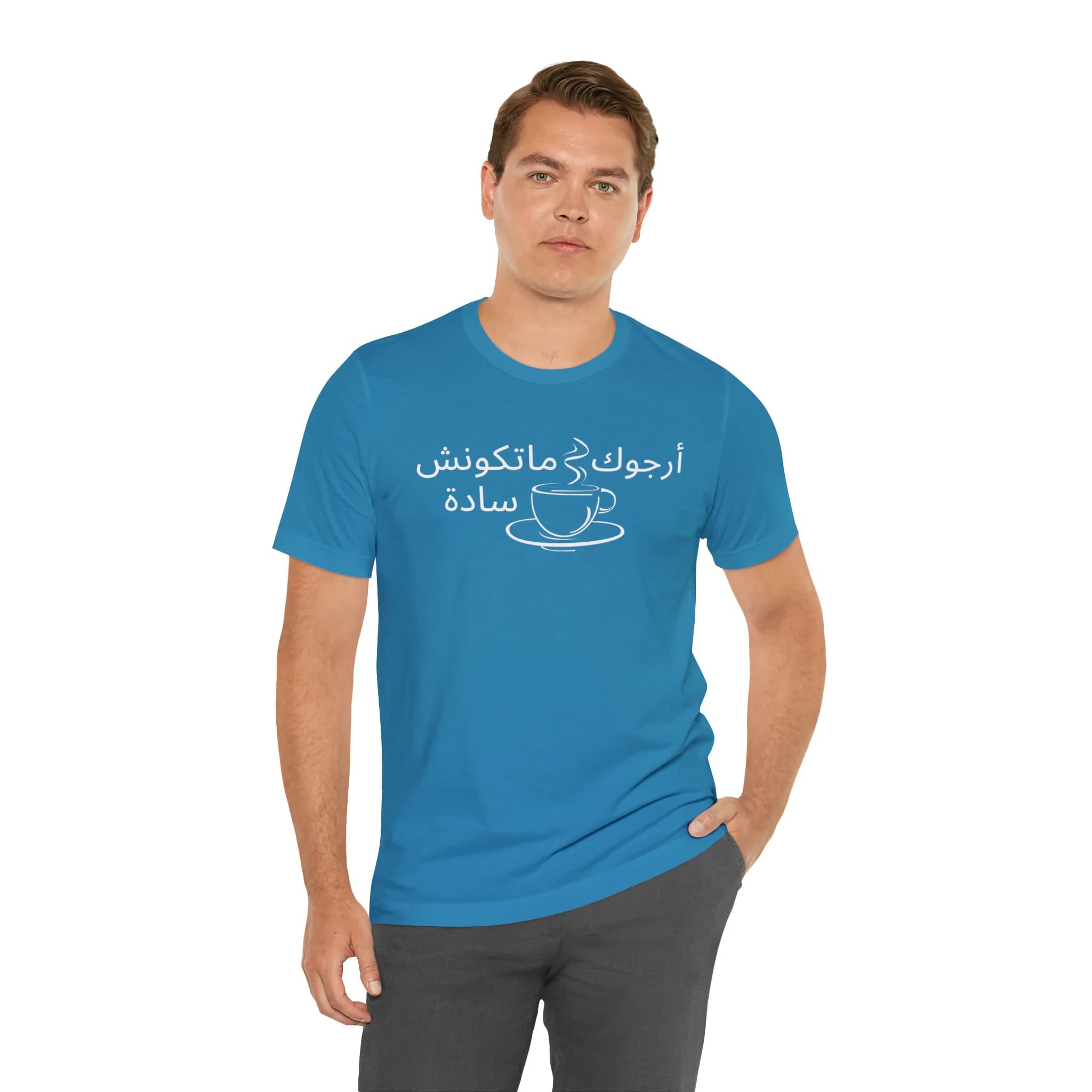 Arabic shirt Arabic tshirt Tamer Hosny Hormone el Saada Funny Arabic t-shirt Arab tshirt Arab tee shirt arab american arabs shirt - image 4
