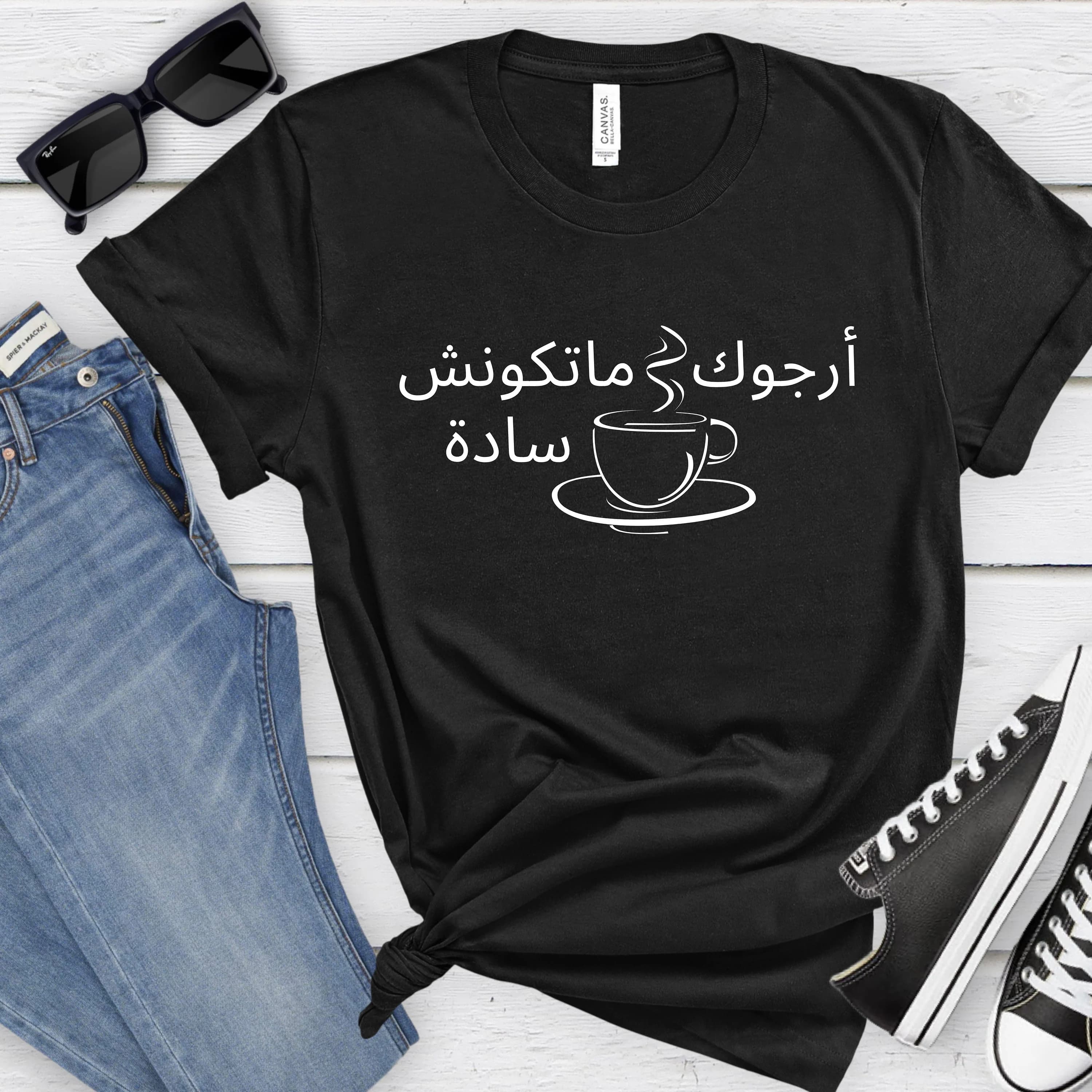 Arabic shirt Arabic tshirt Tamer Hosny Hormone el Saada Funny Arabic t-shirt Arab tshirt Arab tee shirt arab american arabs shirt - image 5