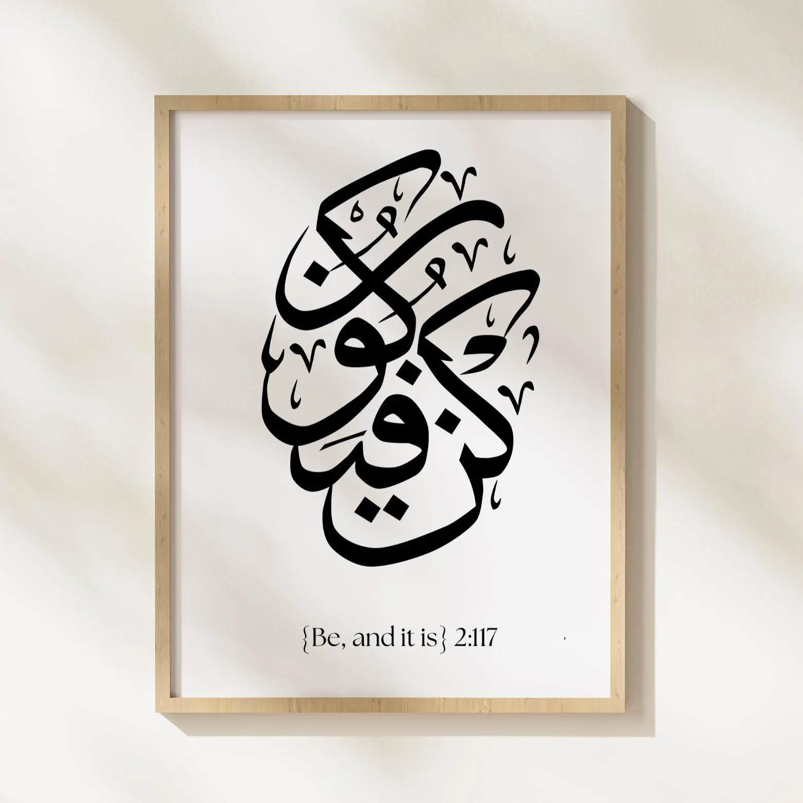 Islamic Wall Art Printable, Arabic Calligraphy Art, Quran Wall Decor, Kun Fayakun Print, Muslim Home Decor, Digital Download - image 5