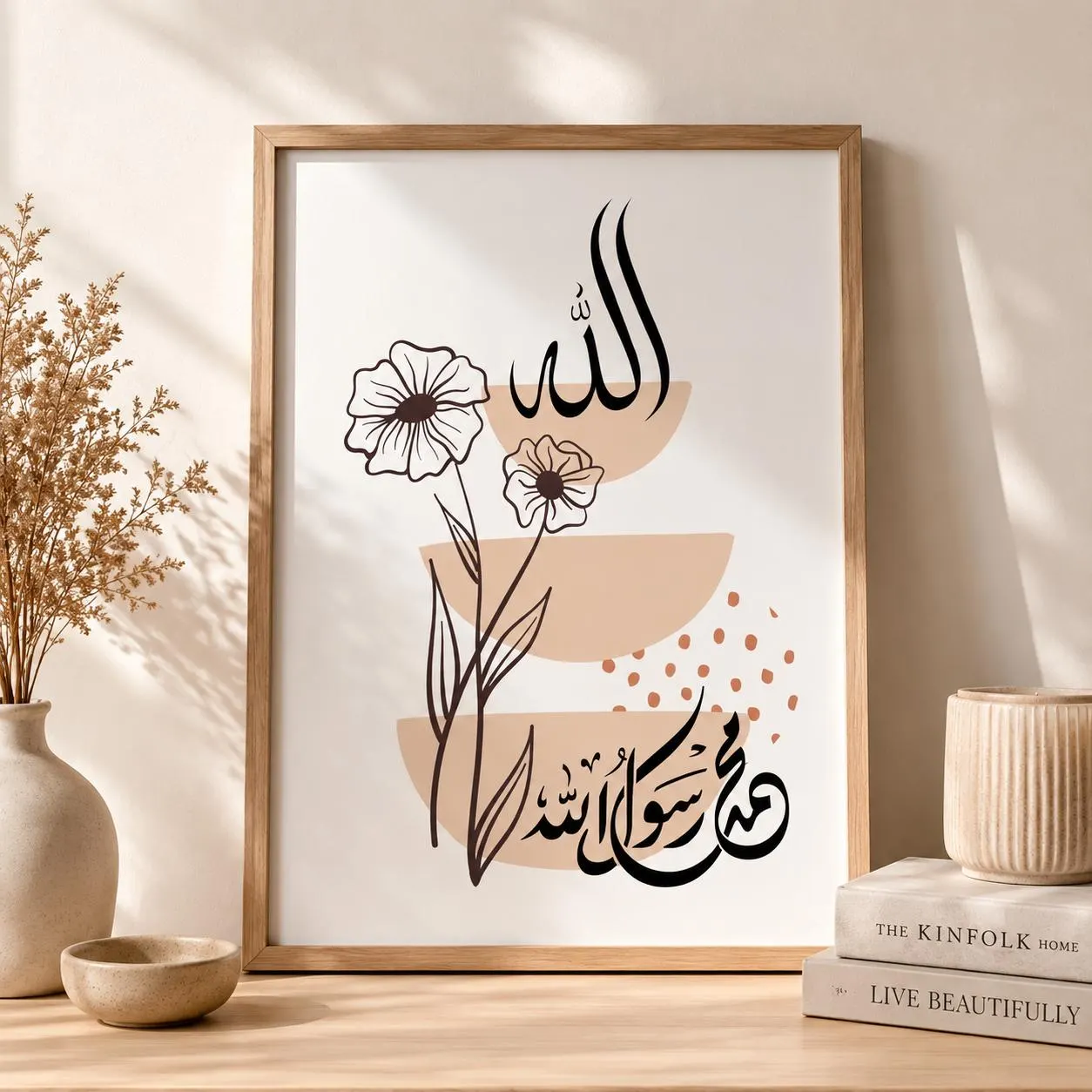 Islamic Wall Art Printable, Arabic Calligraphy Print, Allah Muhammad Wall Decor, Muslim Home Decor, Digital Download