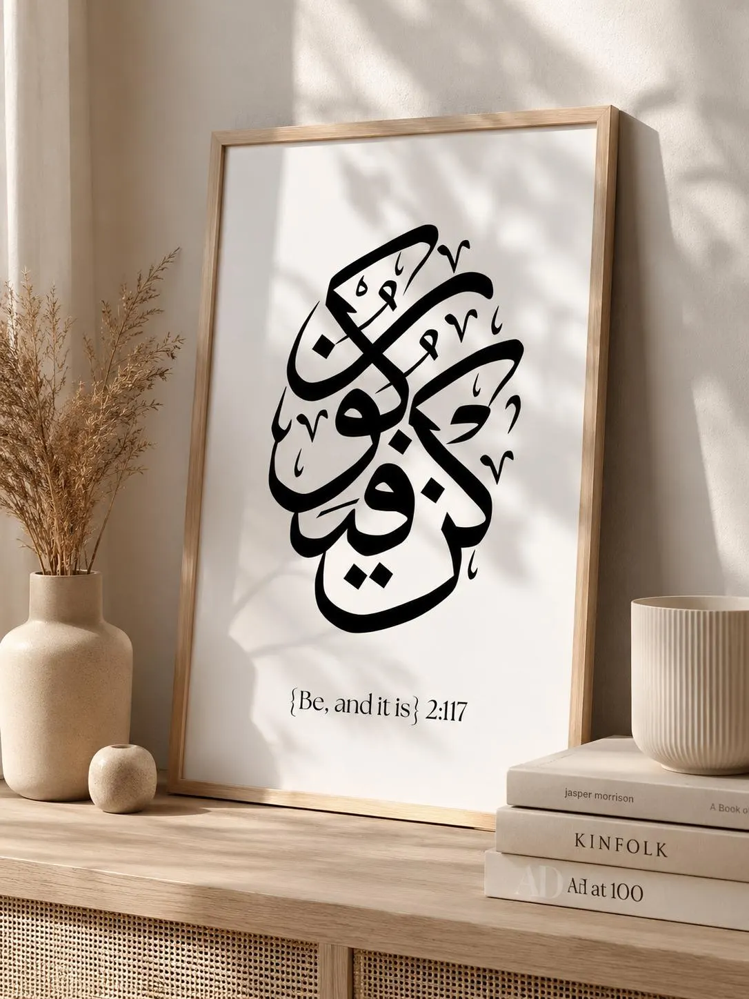 Islamic Wall Art Printable, Arabic Calligraphy Art, Quran Wall Decor, Kun Fayakun Print, Muslim Home Decor, Digital Download