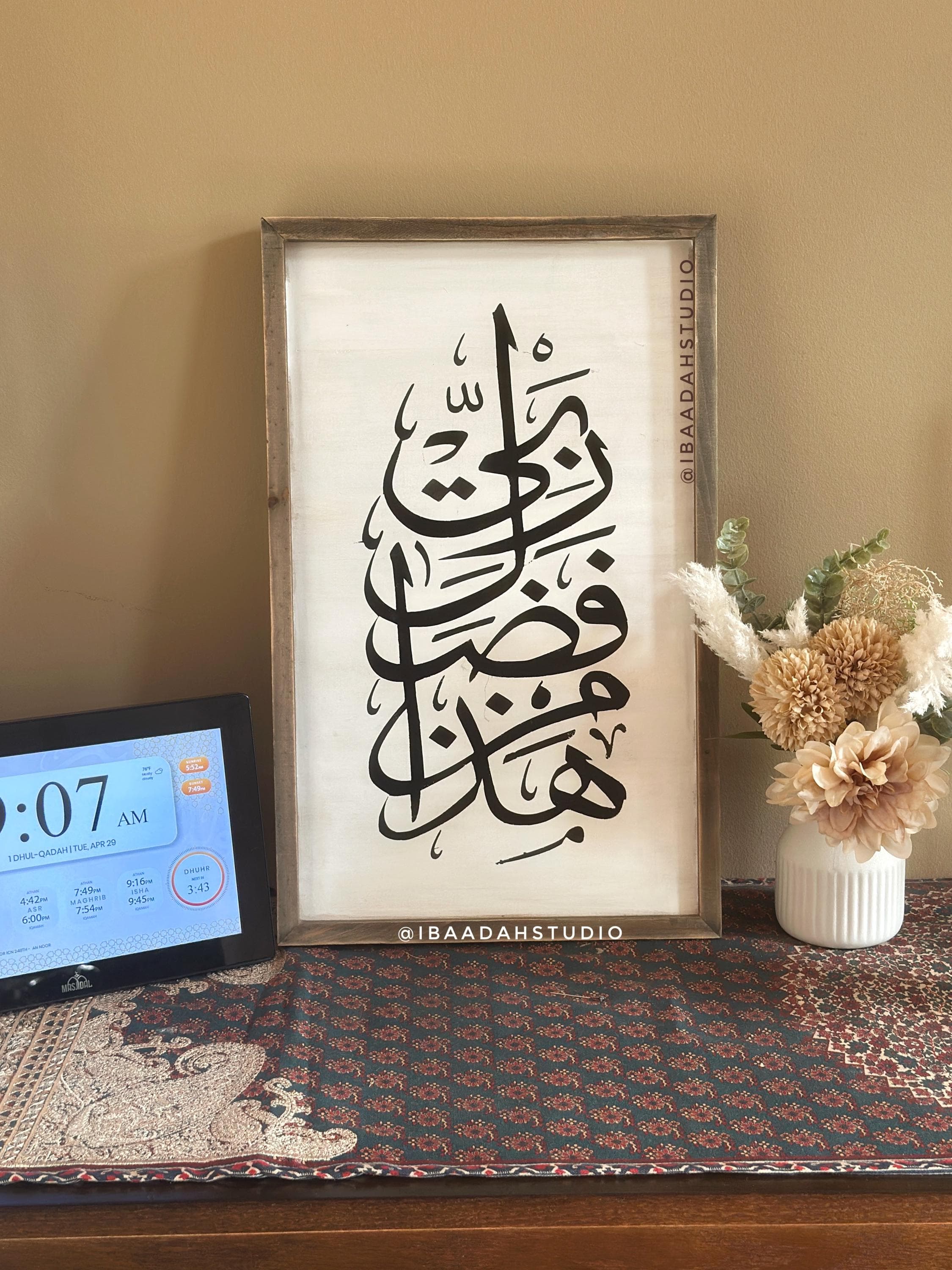 Handmade Arabic Calligraphy Wood Art: Islamic Home Decor (18" x 11") - image 4