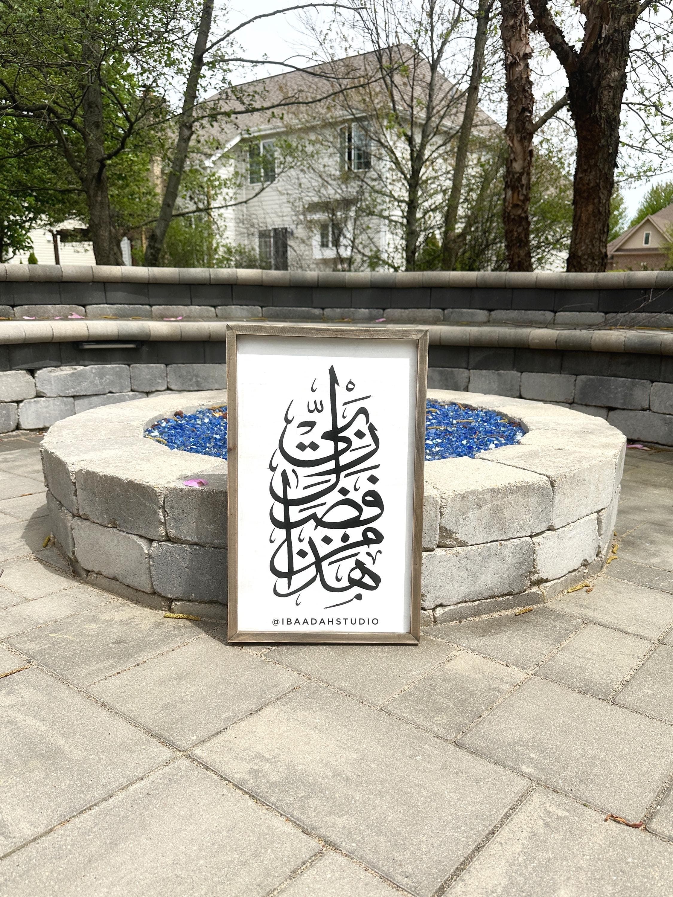 Handmade Arabic Calligraphy Wood Art: Islamic Home Decor (18" x 11") - image 5