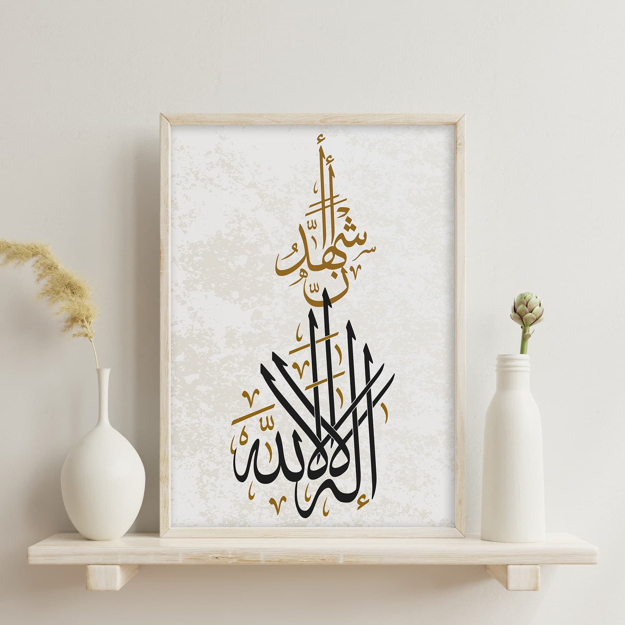 Printable Vintage Allah Calligraphy, Muslim Wall Decor, Islamic Wall Art, islamic favors, Modern Islamic art, Islamic Gifts-Digital Download - image 3