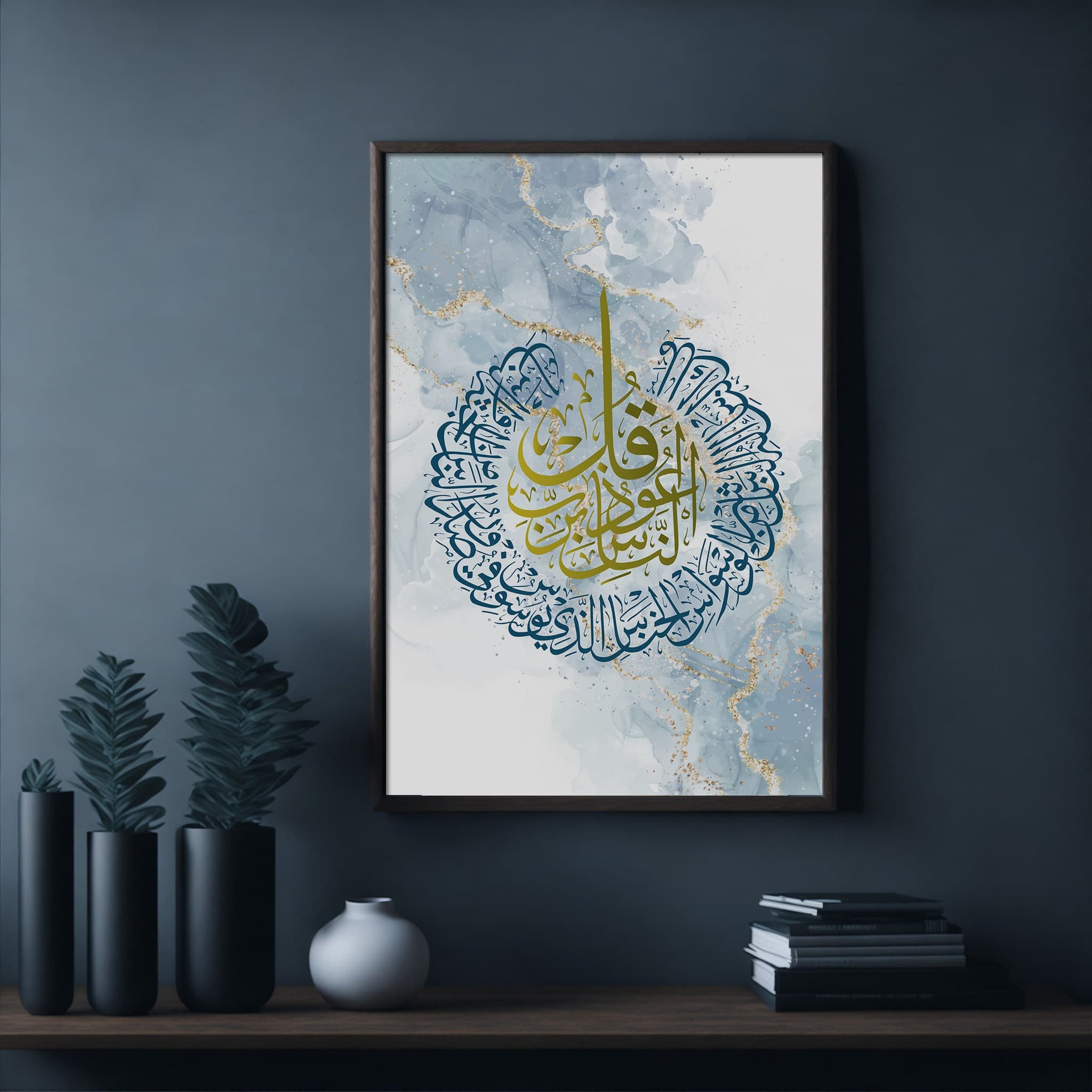 Surah Nas Islamic Wall Art, Arabic Wall Art, Quran Printable Islamic Wall Art, Islamic Home Decor, Arabic Calligraphy, Islamic Wall Decor