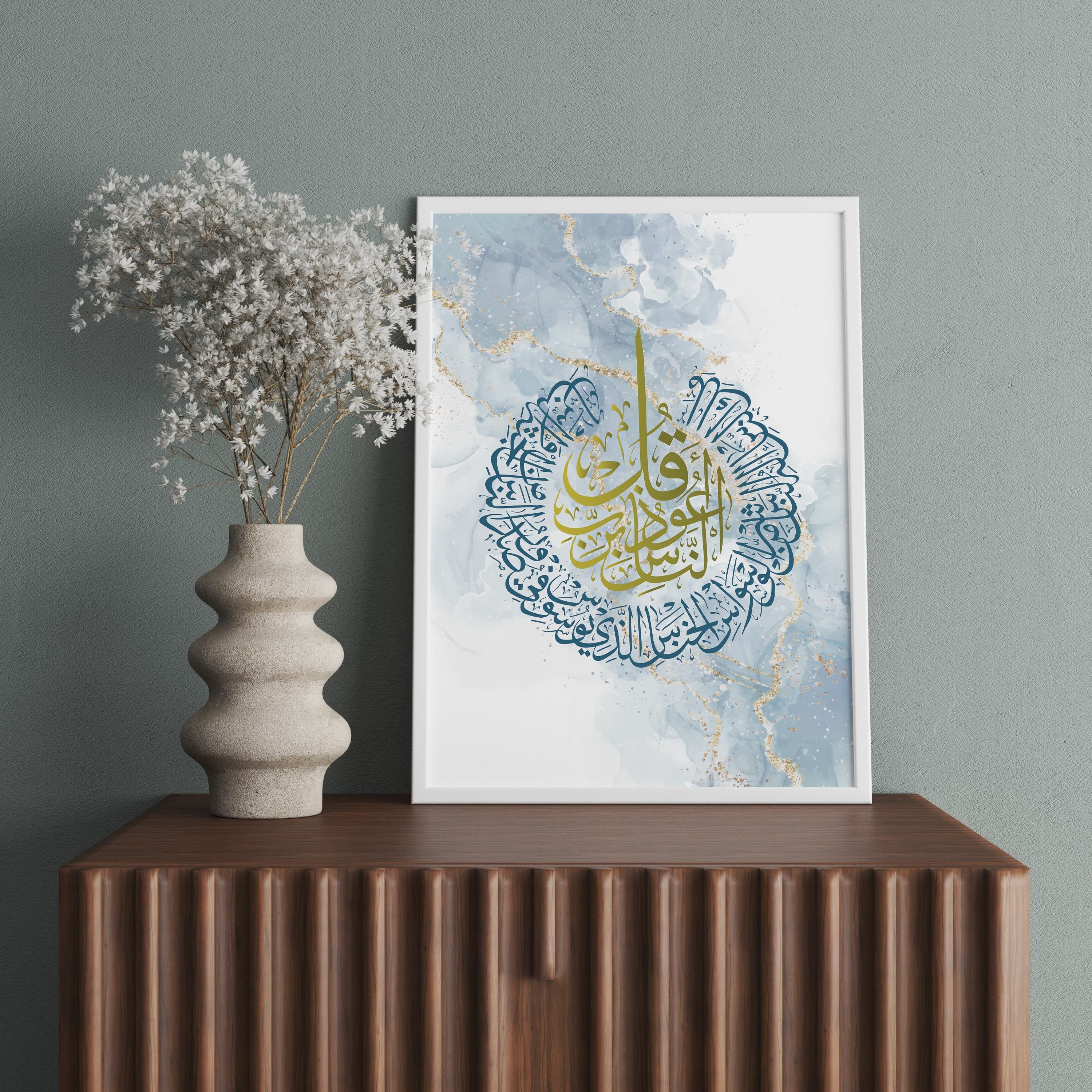 Surah Nas Islamic Wall Art, Arabic Wall Art, Quran Printable Islamic Wall Art, Islamic Home Decor, Arabic Calligraphy, Islamic Wall Decor - image 5