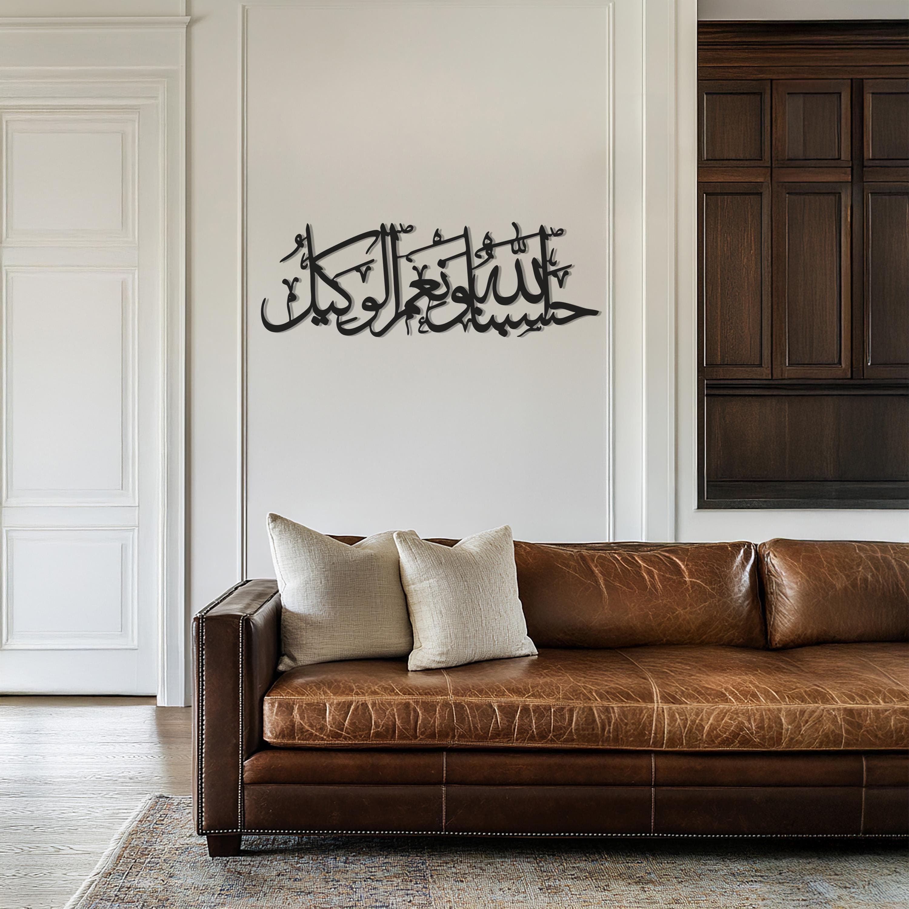 HasbunAllah Wa Ni'Mal Wakeel Arabic Calligraphy Metal Wall Art, Islamic Home Decor, Muslim Gift, Quranic Verse Wall Hanging, Spiritual Art - image 4