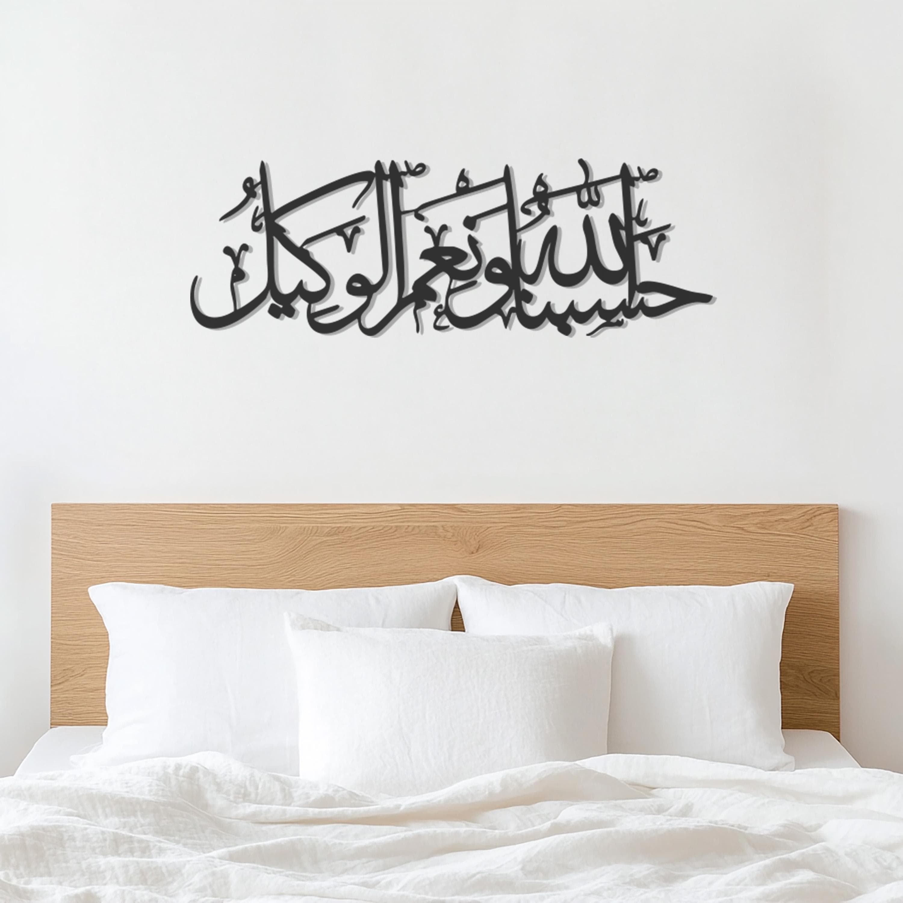 HasbunAllah Wa Ni'Mal Wakeel Arabic Calligraphy Metal Wall Art, Islamic Home Decor, Muslim Gift, Quranic Verse Wall Hanging, Spiritual Art - image 5