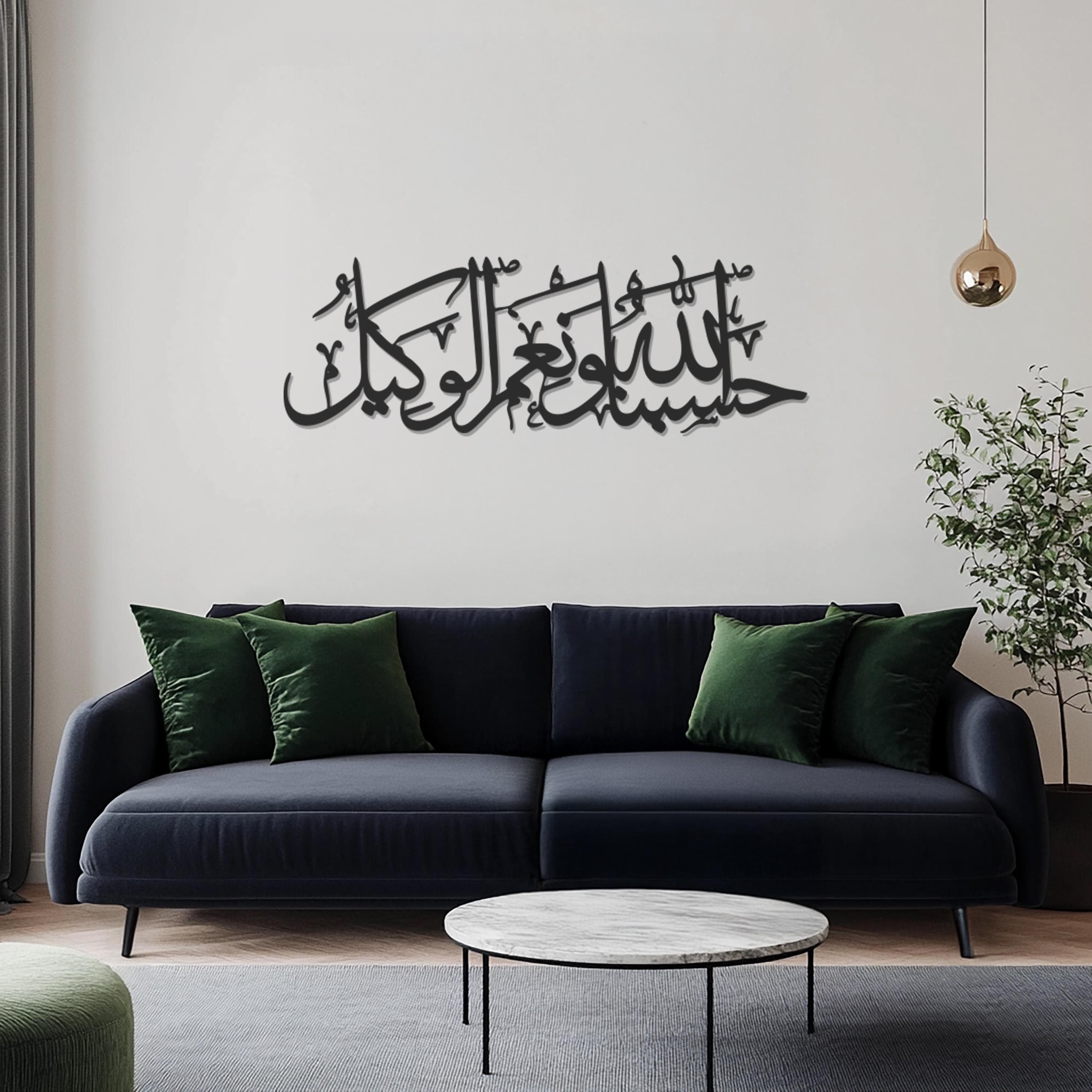 HasbunAllah Wa Ni'Mal Wakeel Arabic Calligraphy Metal Wall Art, Islamic Home Decor, Muslim Gift, Quranic Verse Wall Hanging, Spiritual Art - image 3