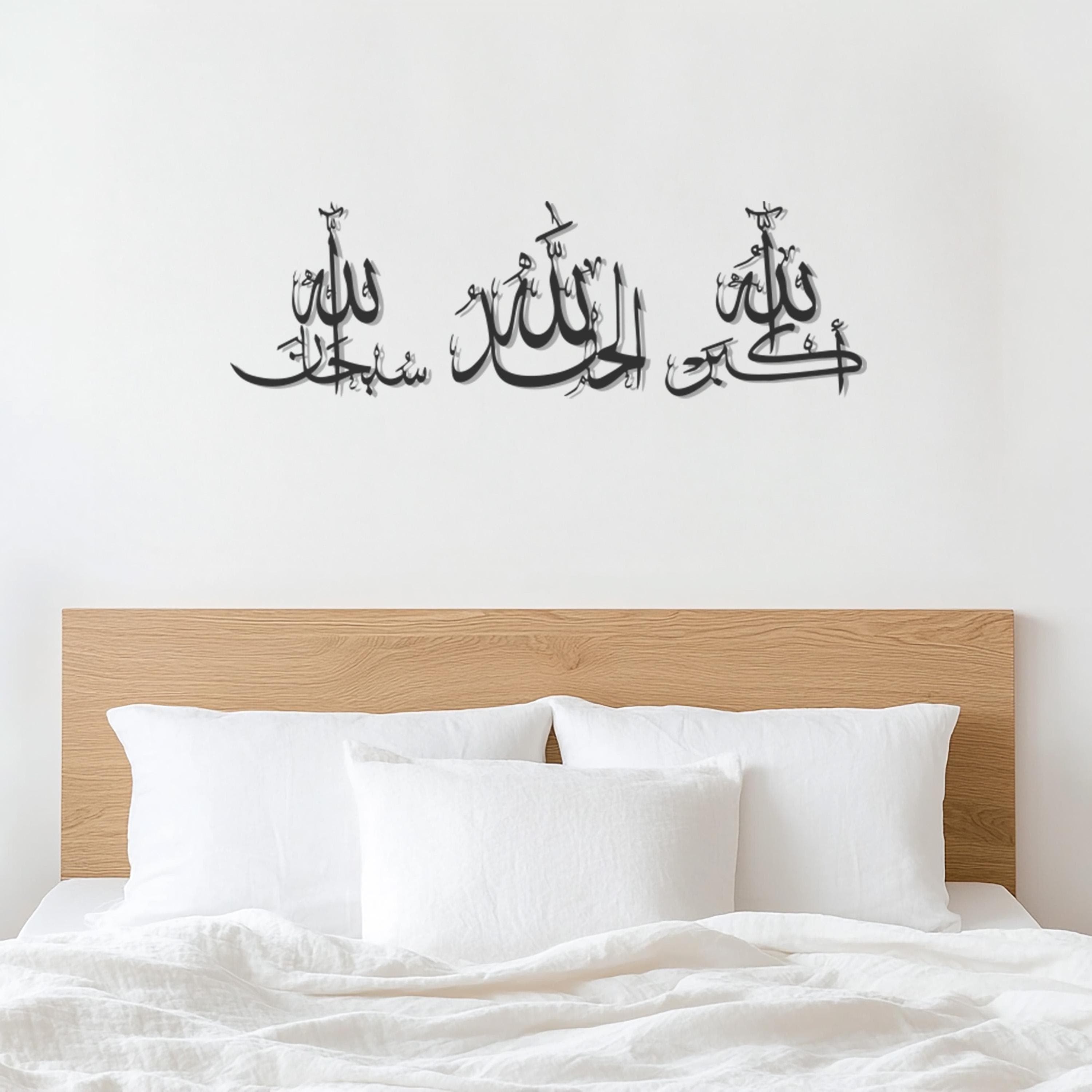 Islamic Calligraphy Metal Wall Art Set 3 Pieces – Subhanallah, Alhamdulillah, Allahu Akbar, Arabic Home & Mosque Decor, Muslim Wall Hanging - image 5