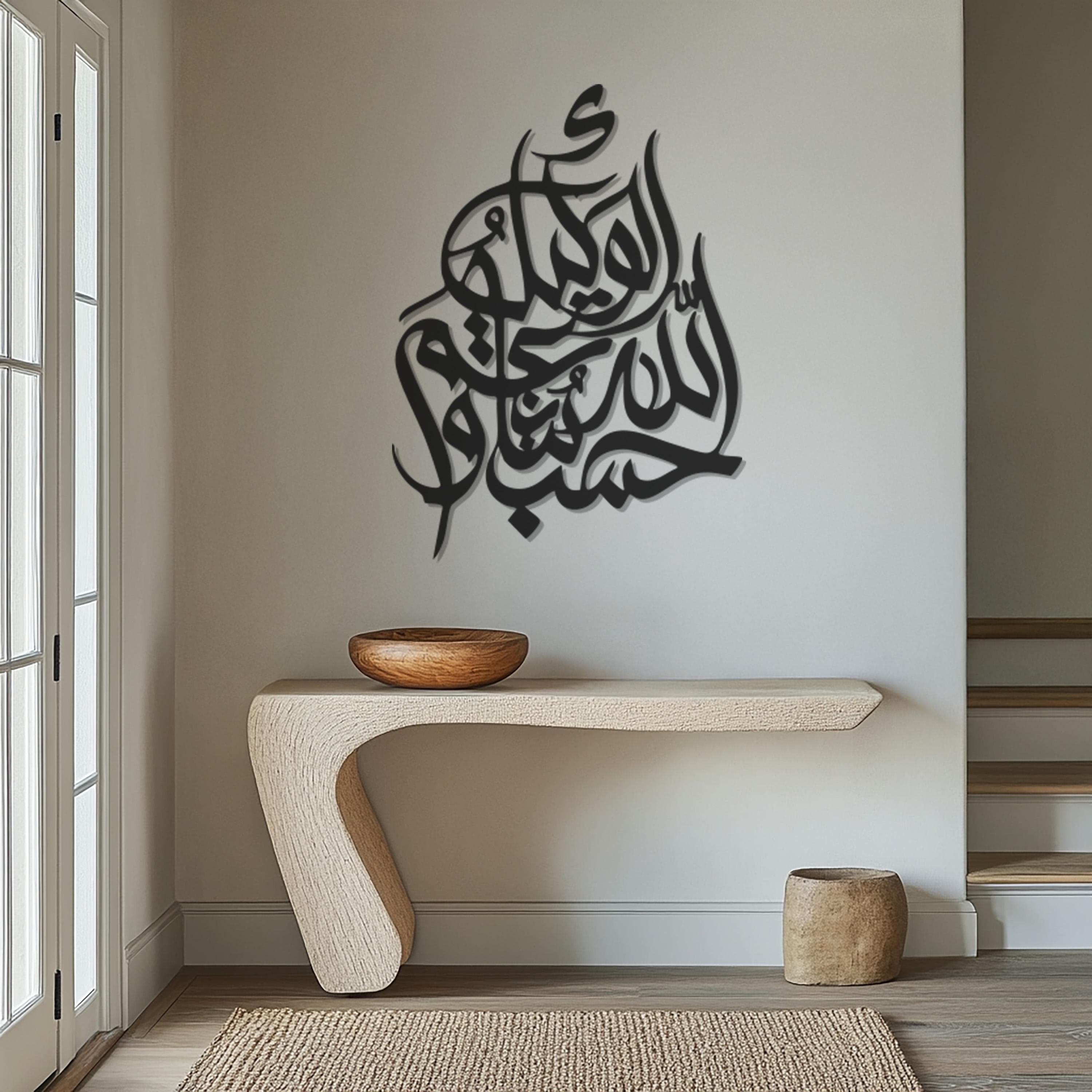 HasbunAllah Wa Ni'Mal Wakeel Arabic Calligraphy Metal Wall Art - Large Islamic Home Decor, Muslim Home Gift, Quranic Verse Wall Hanging