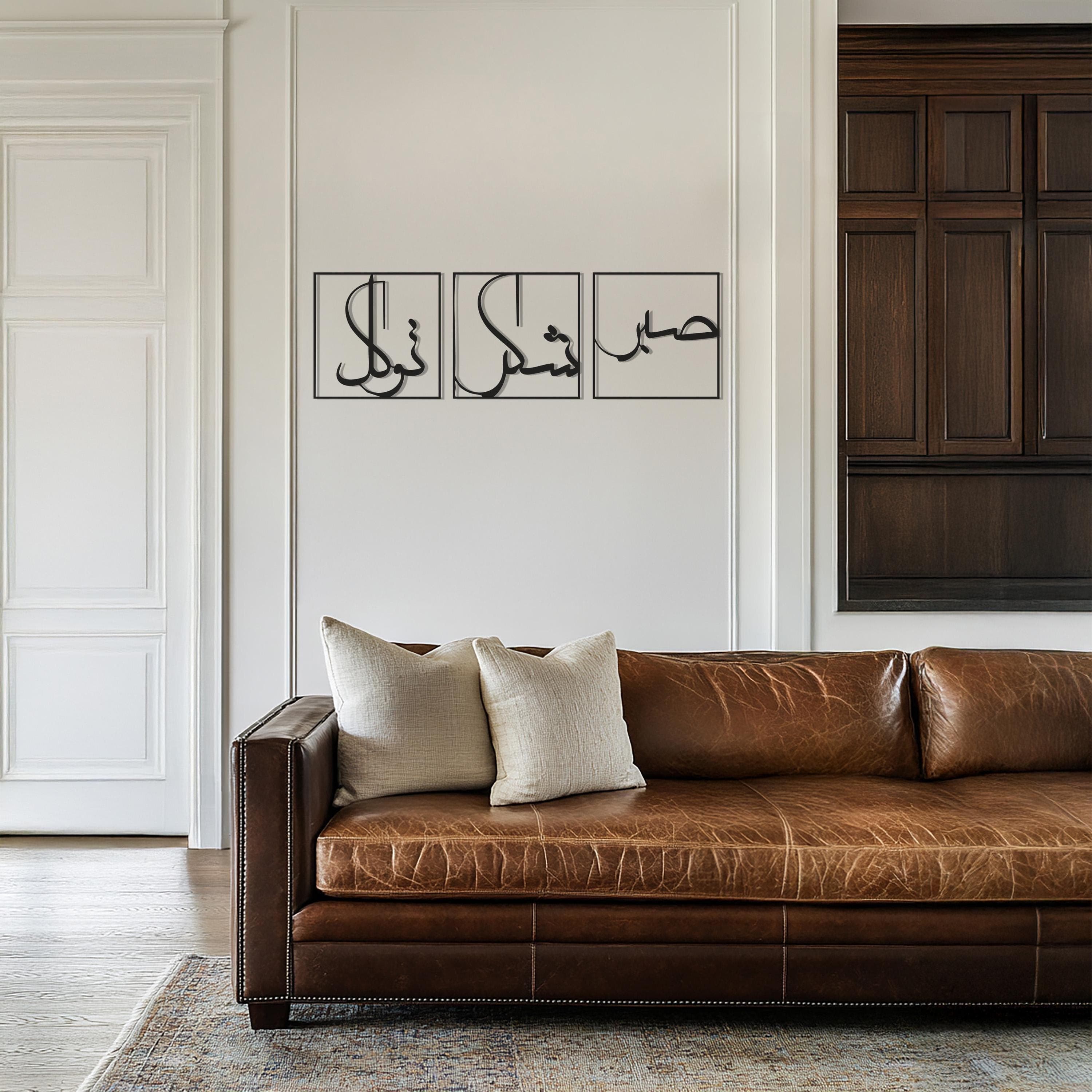 Islamic Calligraphy Metal Wall Art Set 3 Pieces – Sabr Shukr Tawakkul, Arabic Metal Decor, Muslim Wall Hanging, Faith-Inspired Home Art - image 4