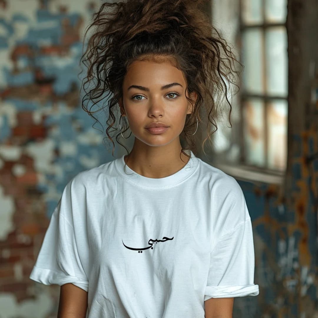 Hanes Habibi Shirt Versatile for Everyday Comfort and Travel Unique Arabic Calligraphy Oversized T-Shirt for Men and Women image 7