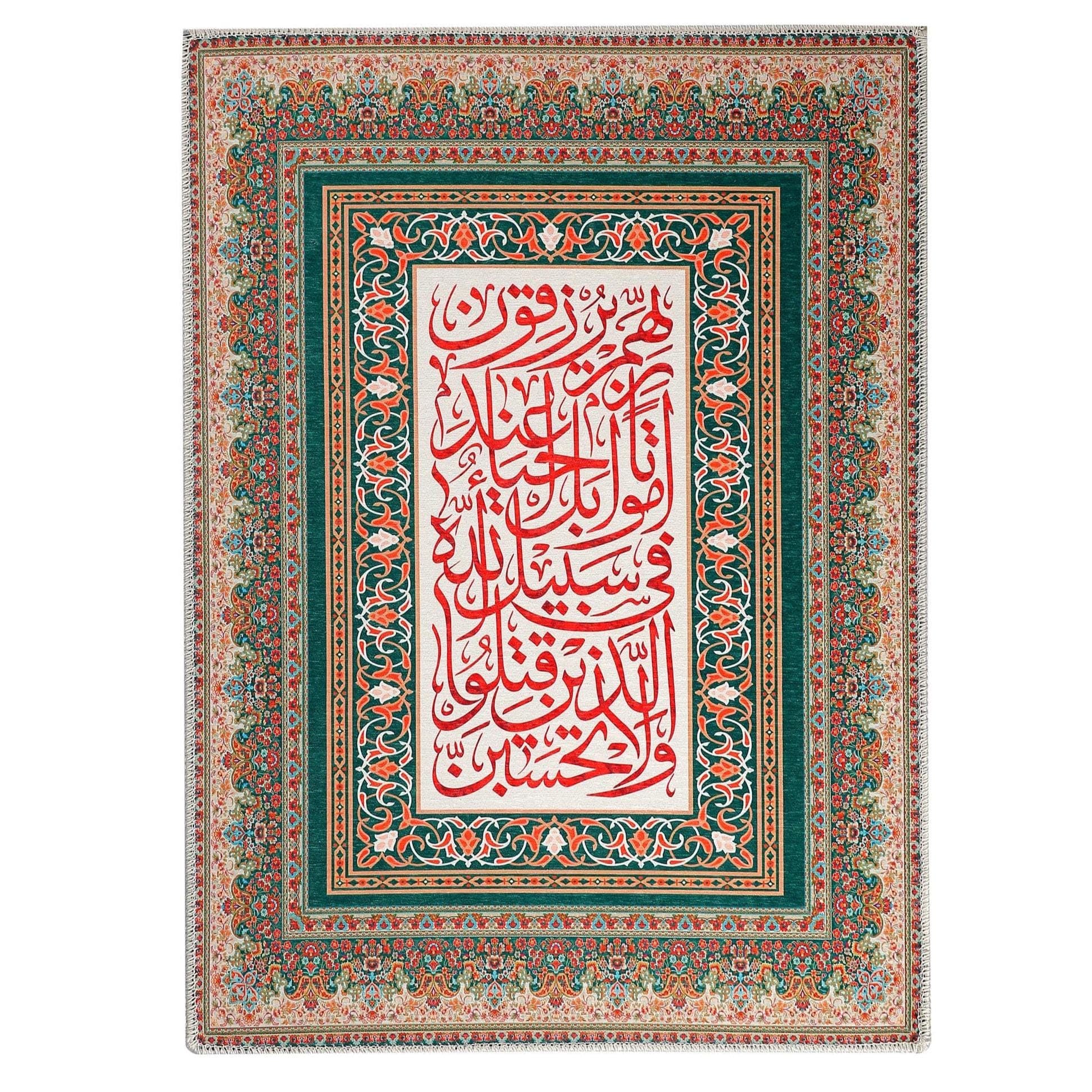 Islamic Wall Art: Arabic Calligraphy Quran Wall Hanging Rugs Prayer Room Decor Muslim Gift