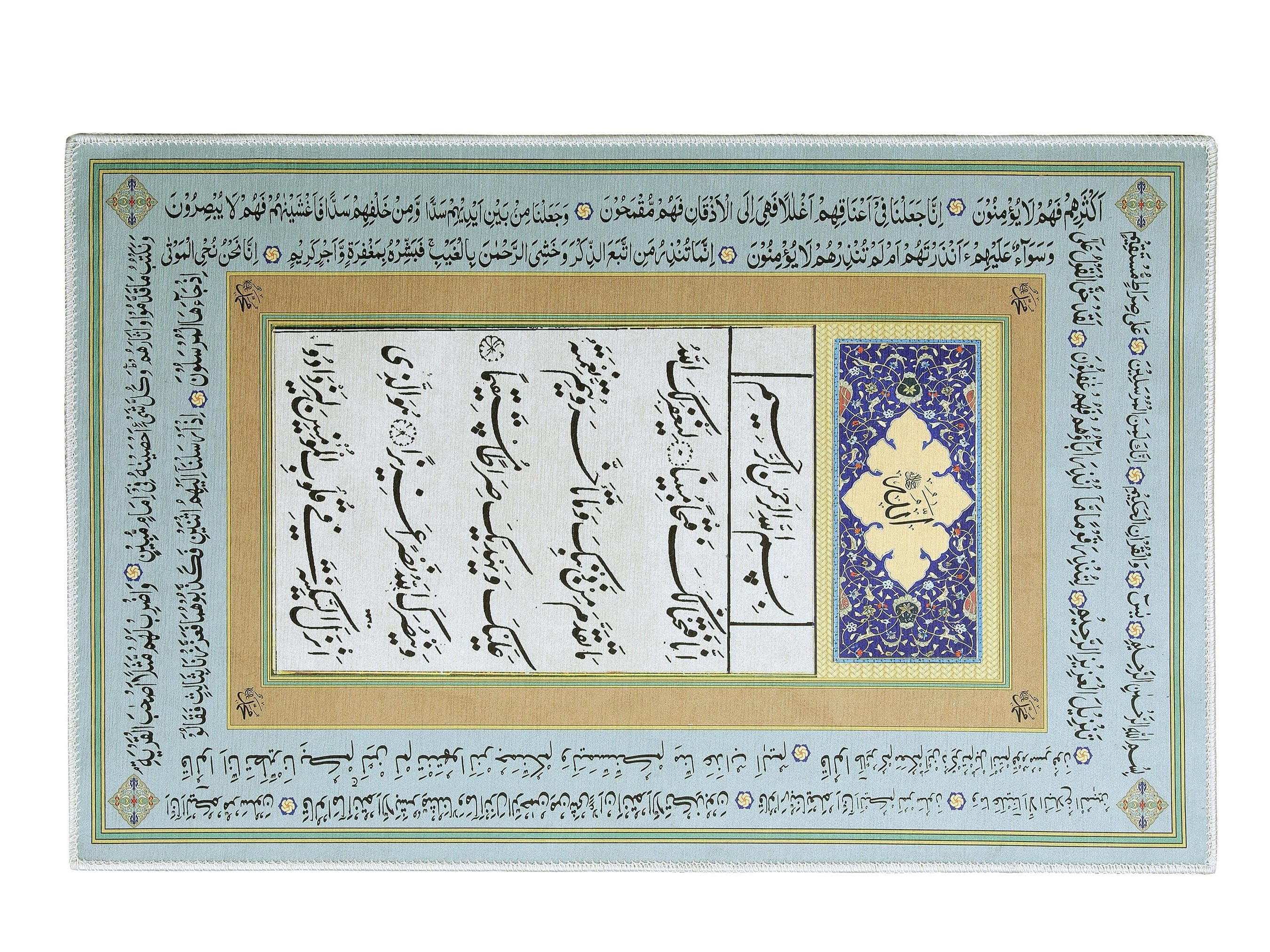Islamic Wall Tapestry – Surah Yasin & Al-Fatiha  
Elegant Turkish calligraphy meets high-resolution digital design. This wall hanging brings spiritual depth and timeless beauty to your home, mosque, or office.

✨ Features:  
• High-quality digital print with vibrant colors  
• 8 mm thick washable chenille surface  
• Durable cotton woven base  
• Lightweight and easy to hang  
• Inspired by centuries of Islamic art  
• Available in standard & custom sizes