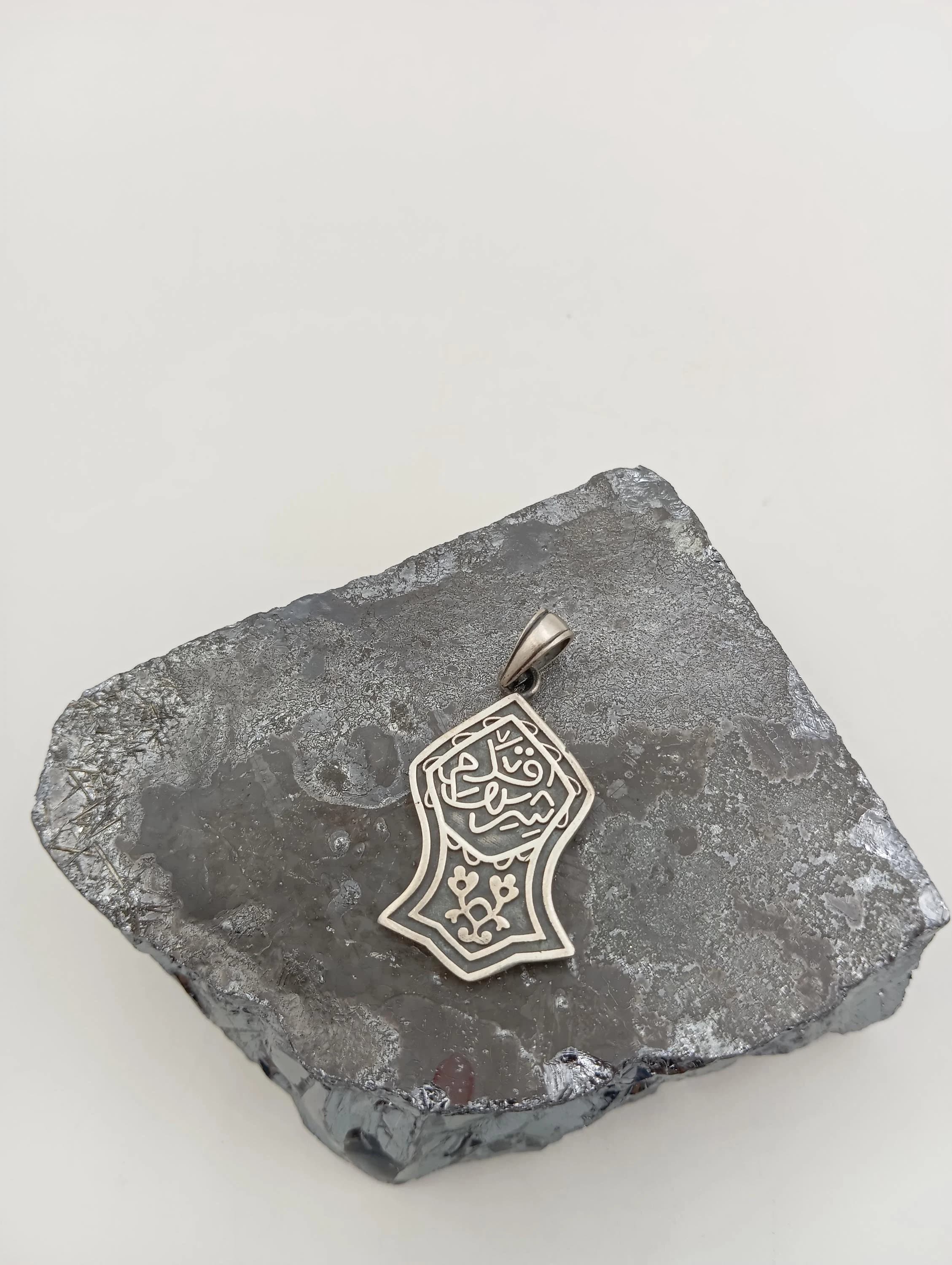 925 Sterling Silver Nal-i Sharif Pendant Necklace, Handmade Islamic Calligraphy Jewelry, Spiritual Muslim Religious Gift, Self Gift
