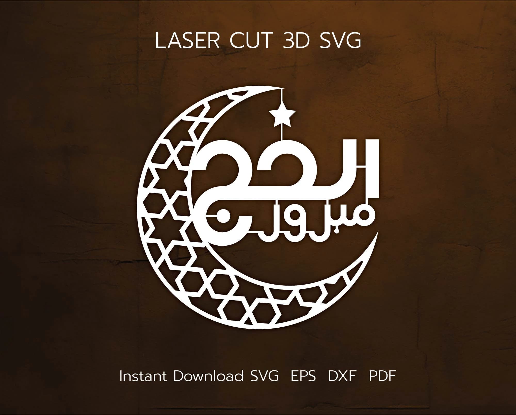 Hajj Mabroor Laser Cut File, Muslim Home Decor (svg, pdf, eps, dxf)