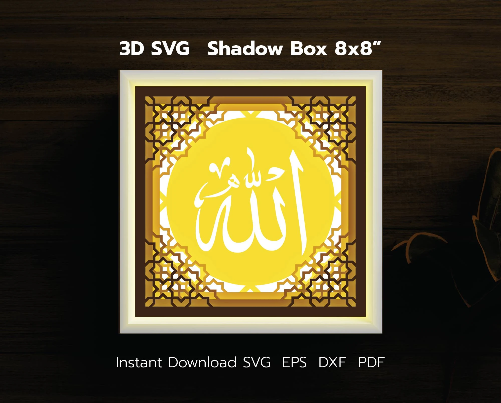 Allahu Islam Shadow Box Template, Ramadan Mubarak, Eid Mubarak (svg, pdf, eps, dxf)