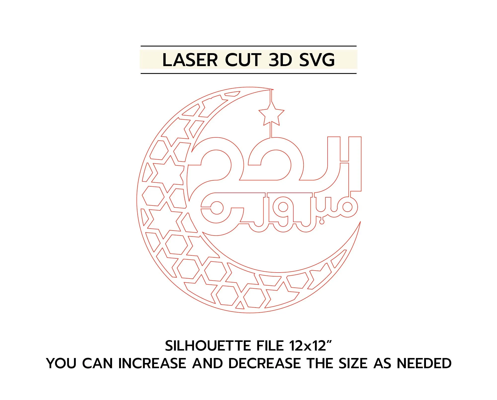 Hajj Mabroor Laser Cut File, Muslim Home Decor (svg, pdf, eps, dxf) - image 3