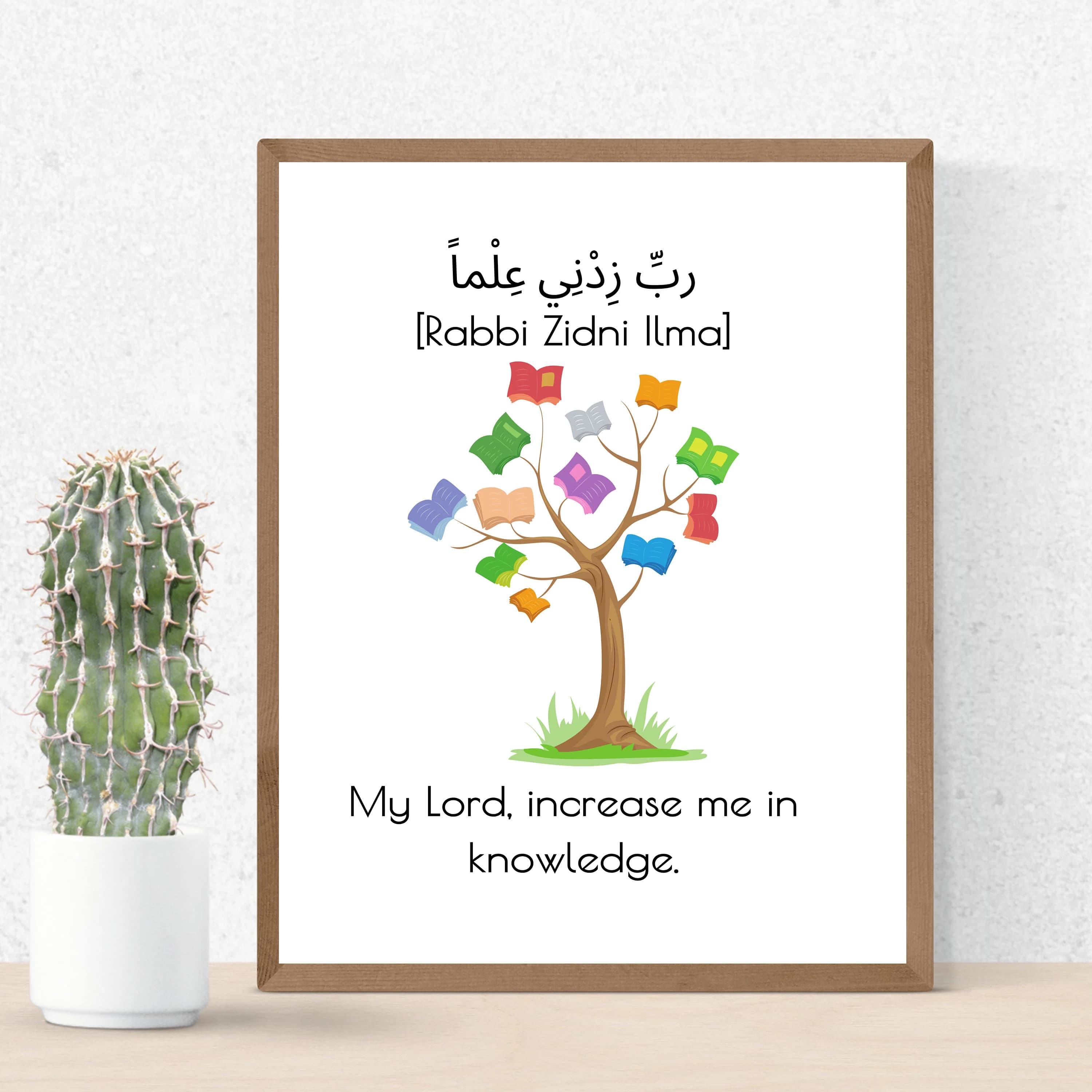 Rabbi Zidni Ilma Print: Kids Islamic Art, Quranic Dua (Digital Download)