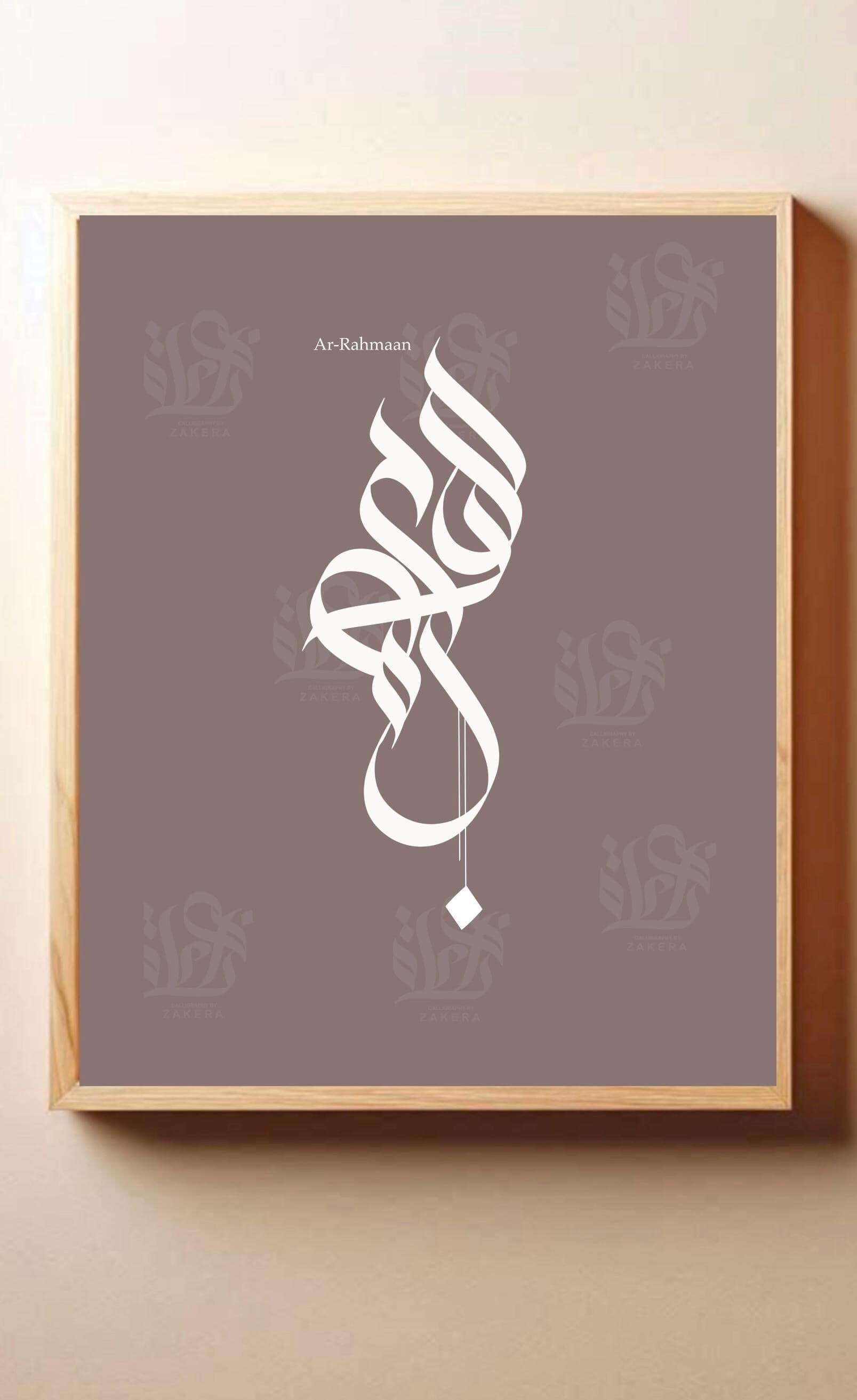 UNFRAMED PRINTS | Large Arabic Calligraphy Islamic Art | Ar-Rahman | Ar-Raheem - image 3