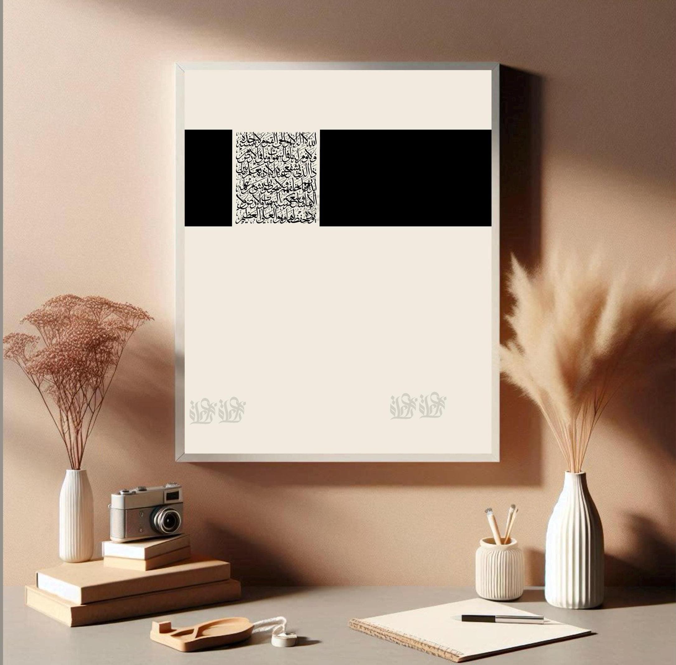 Ayat al-Kursi Line Art Print | Islamic Calligraphy (Digital Download)