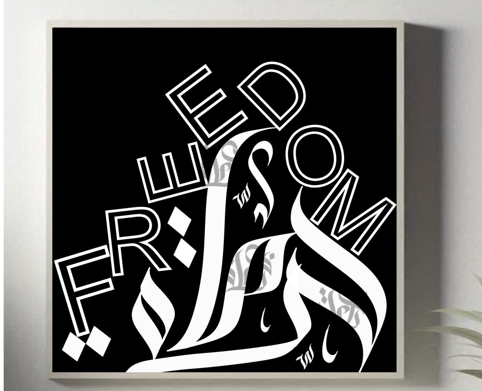 Freedom Arabic English Typography Art Print | Palestine (Digital Download) - image 3