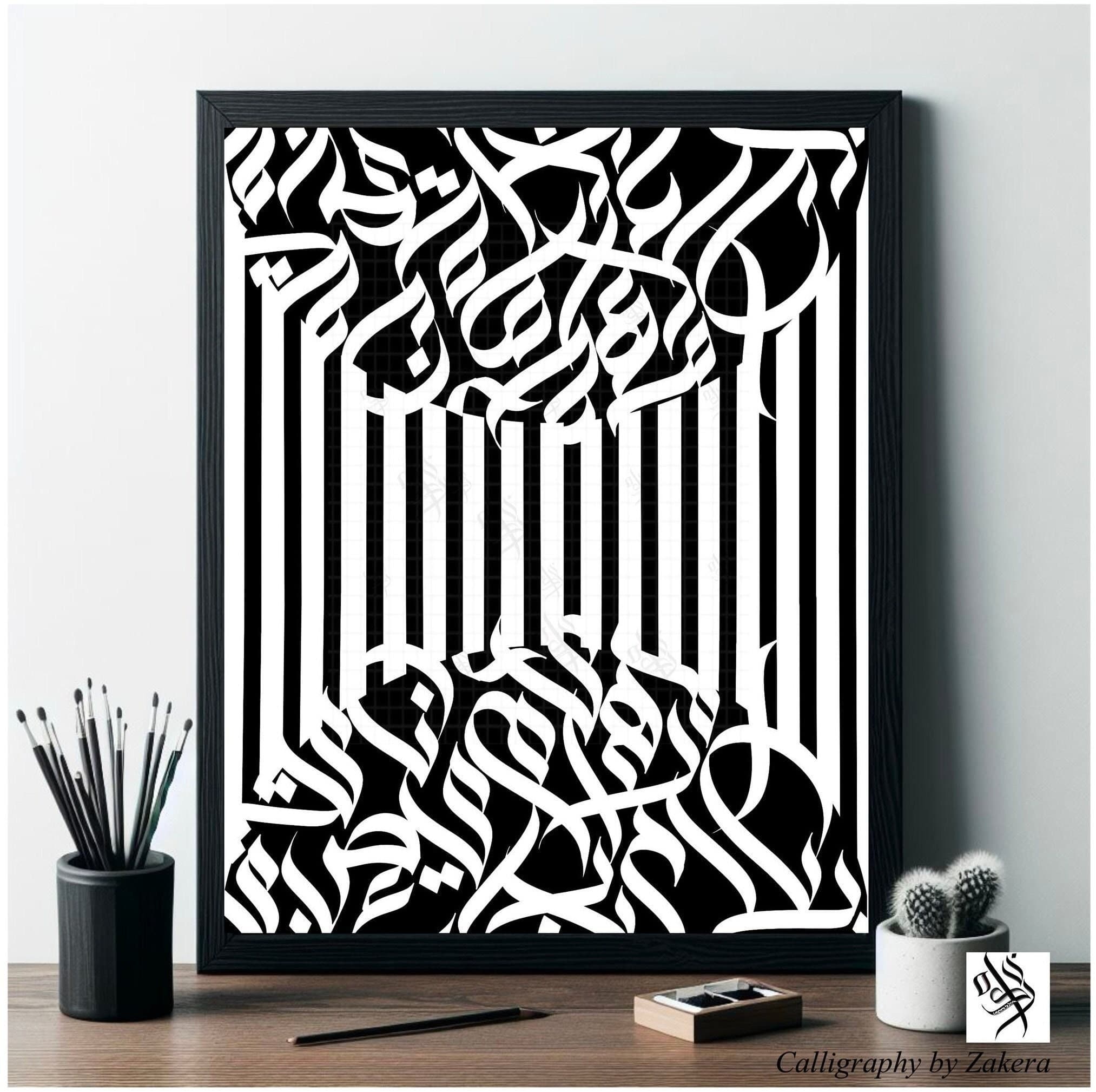 Islamic Dua Print | Arabic Calligraphy Circle Art (16x20")